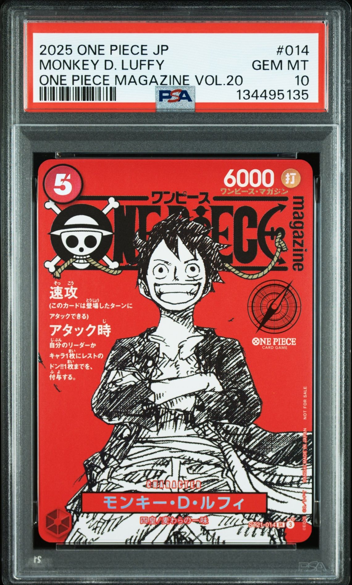 モンキー・D・ルフィ SR [ST21-014](プロモーションカード「ワンピースマガジン 特集 週刊少年ジャンプとワンピース 020」)