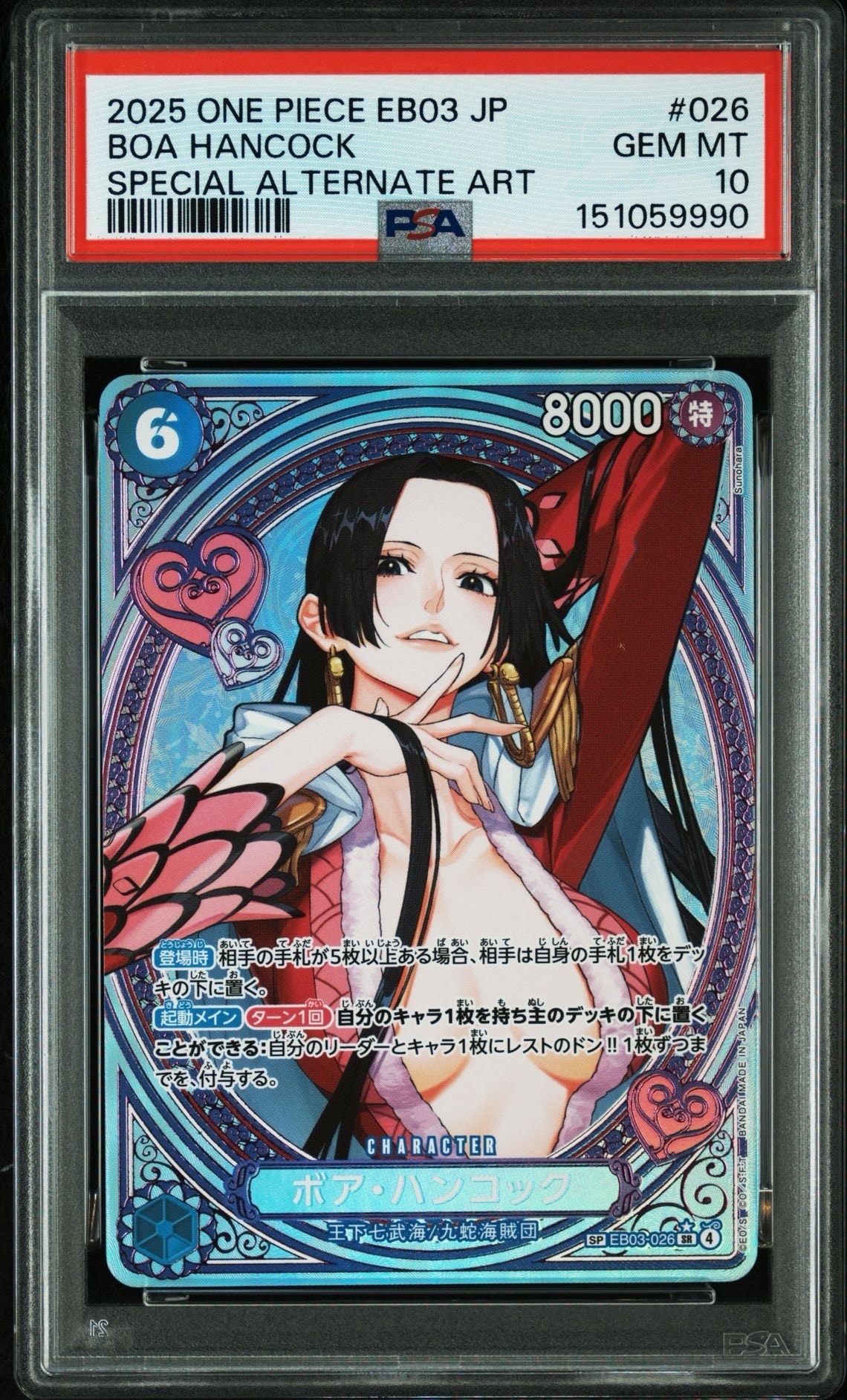 PSA10】ボア・ハンコック SR-SPC [EB03-026](エクストラブースター