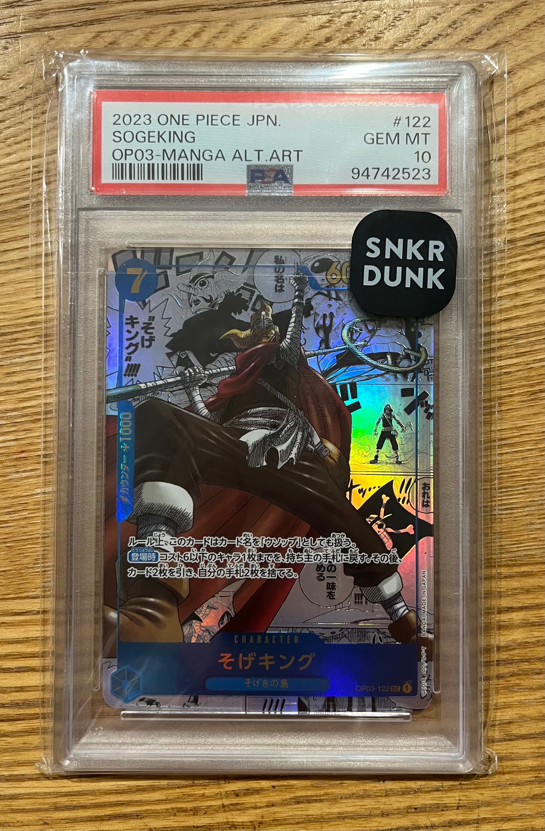 そげキング SEC-SP [OP03-122] (ブースターパック強大な敵)