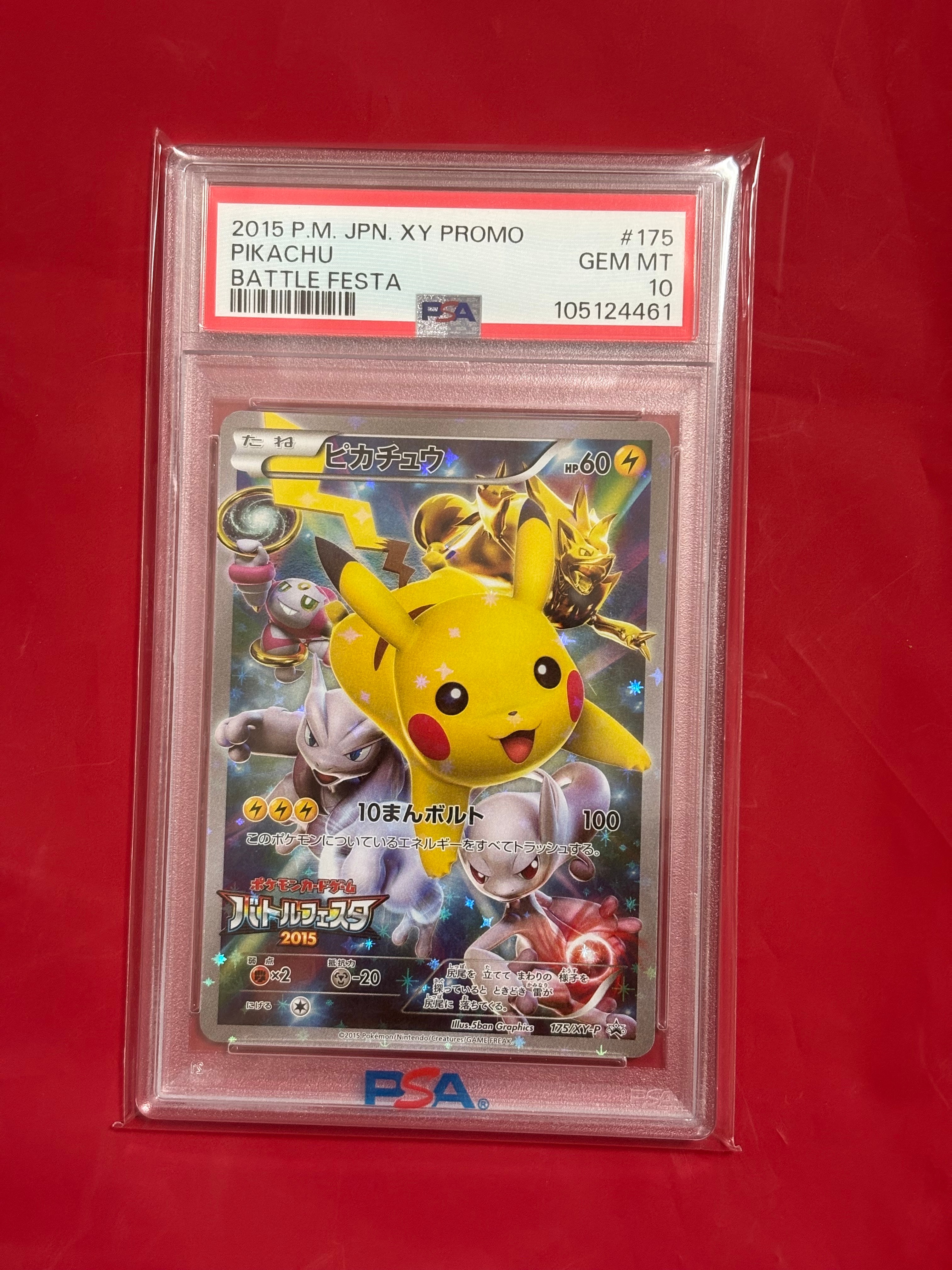 む*き様 ピカチュウ：バトルフェスタ2015 PROMO XYシリーズプロモーシ む*き様 ピカチュウ：バトルフェスタ2015 PROMO XYシリーズプロモーシ