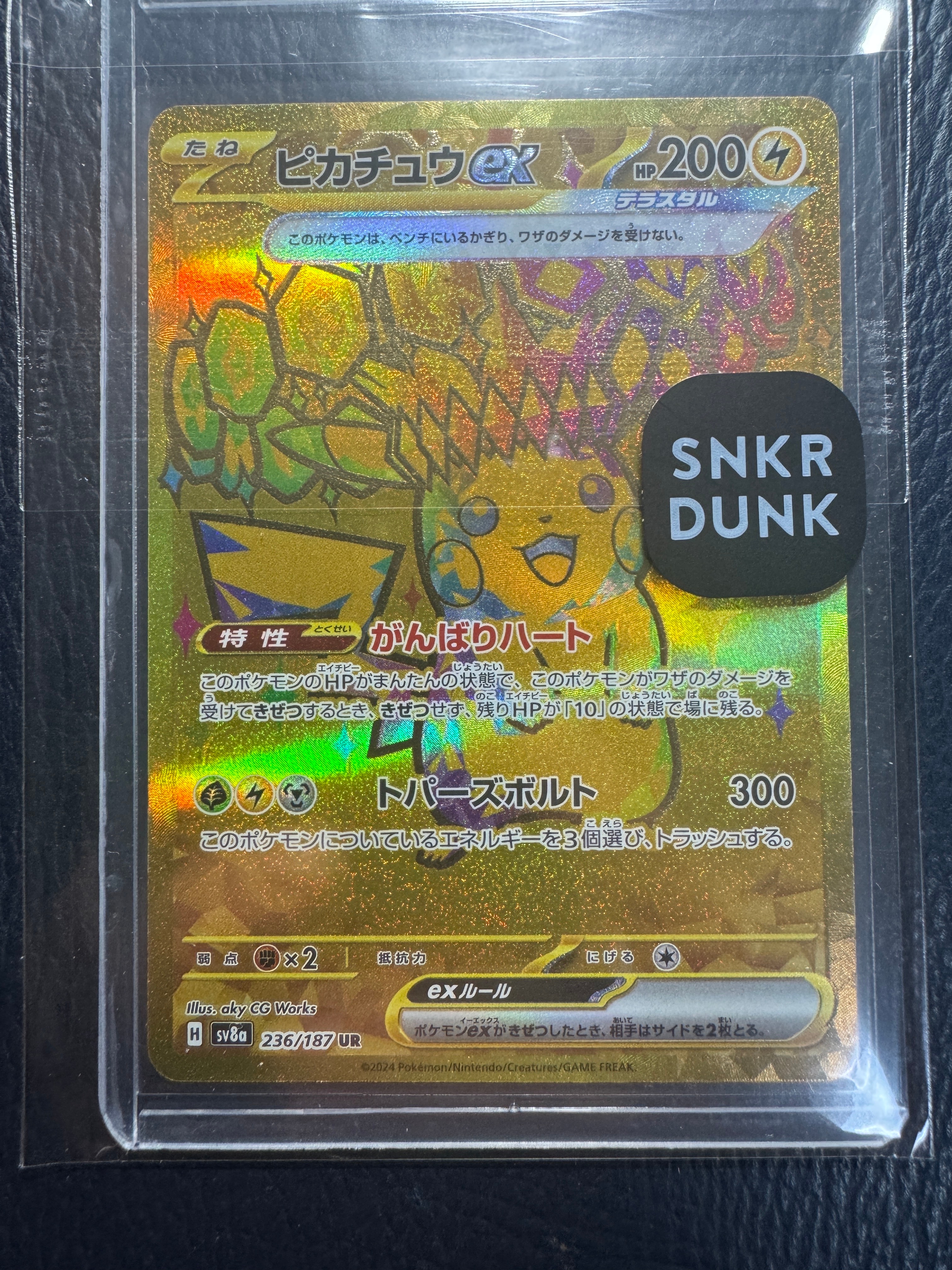 ピカチュウex UR [SV8a 236/187](ハイクラスパック「テラスタルフェスex」)