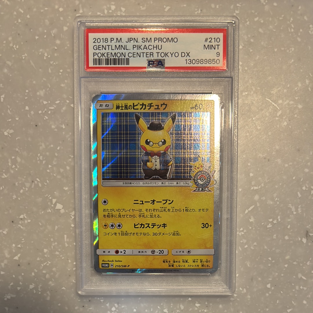 紳士風のピカチュウ: プロモ[SM-P 210](プロモーションカード「SM-P」)