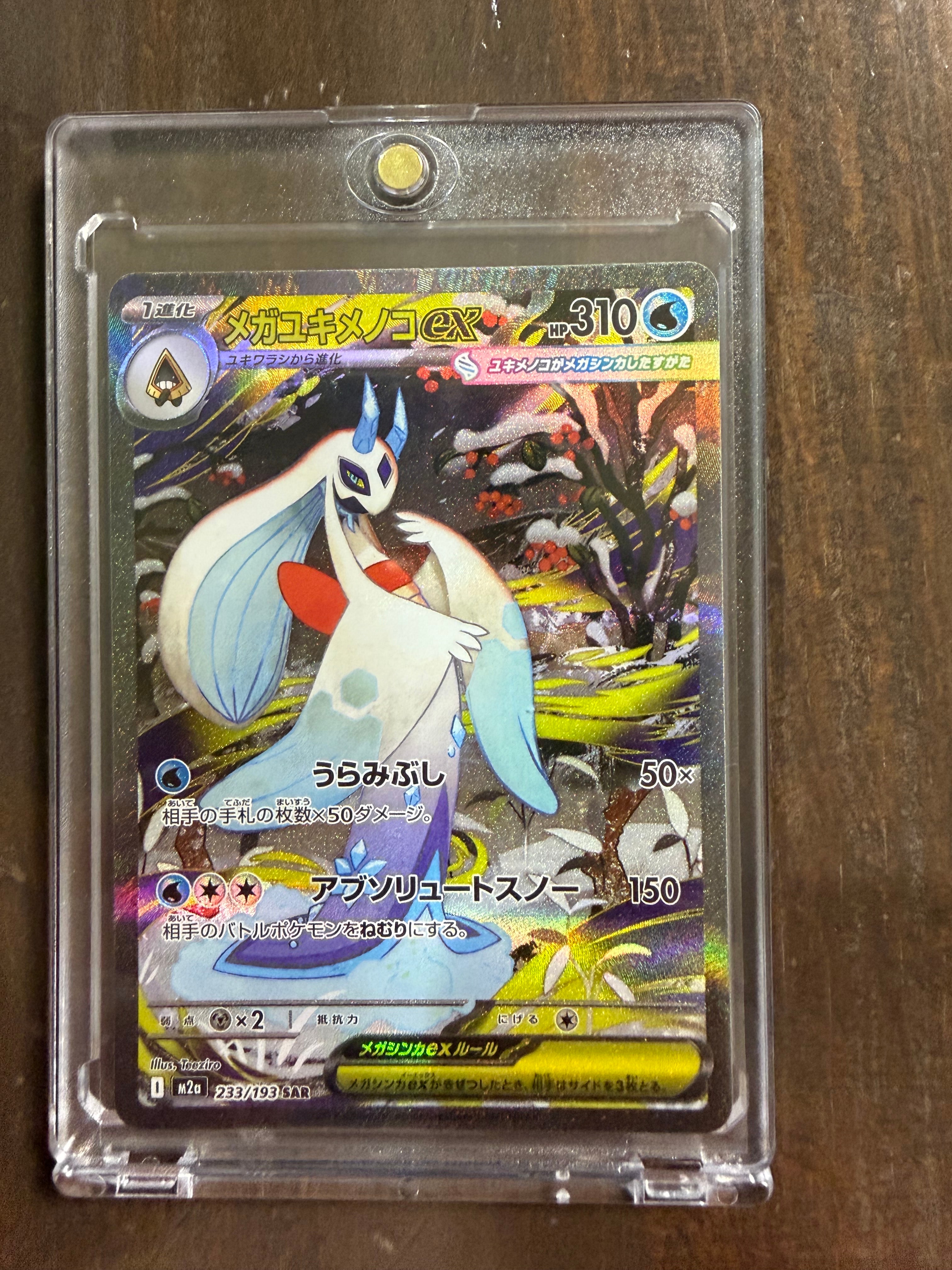 PSA10】ミュウツー&ミュウGX RR [SM12a 052/173](ハイクラスパック