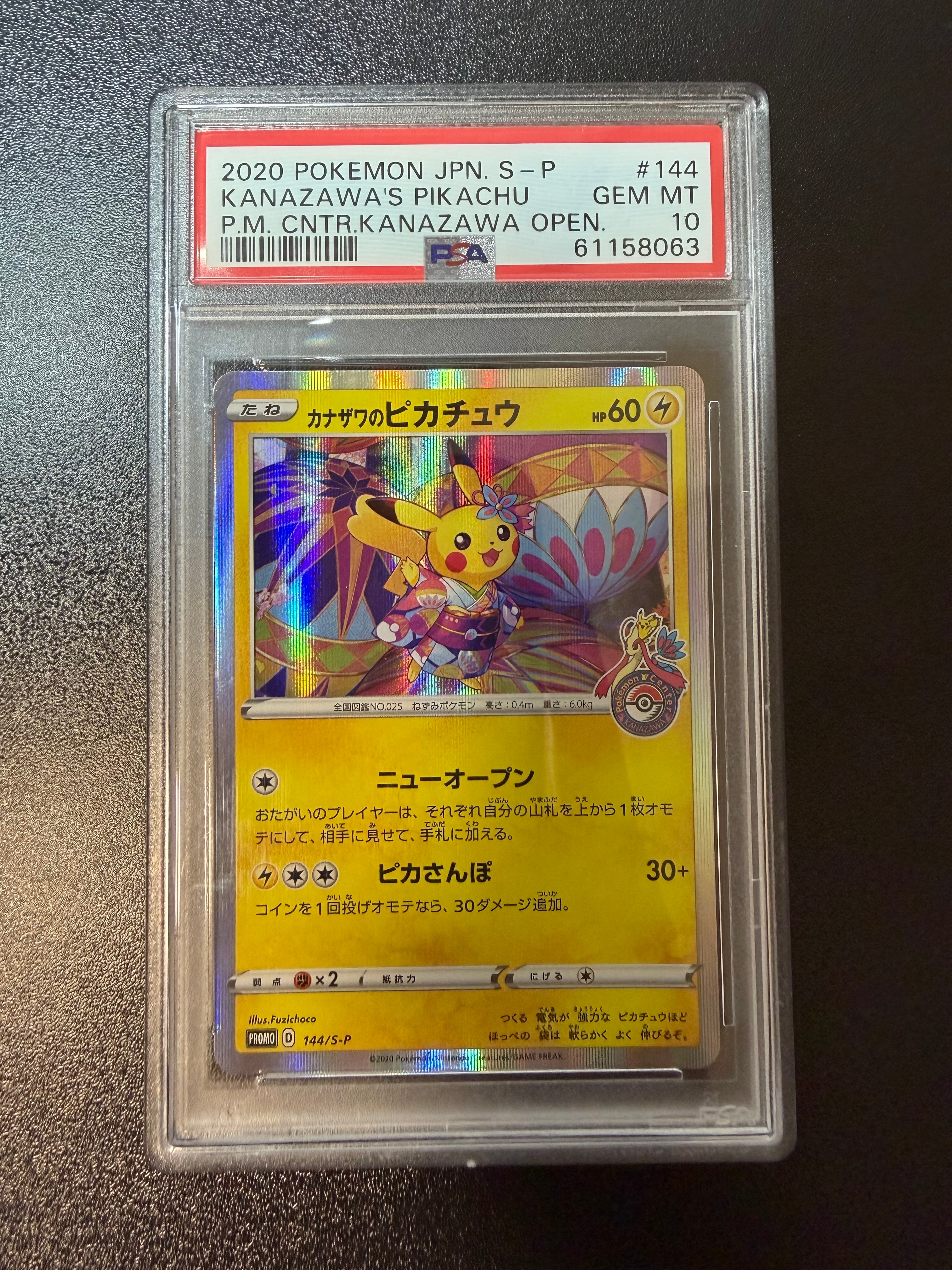 ライチュウ ★ L1 ソウルシルバーコレクション 033/070 psa10 ダメージ有】ライチュウ 033/070 L1 ソウルシルバーコレクション