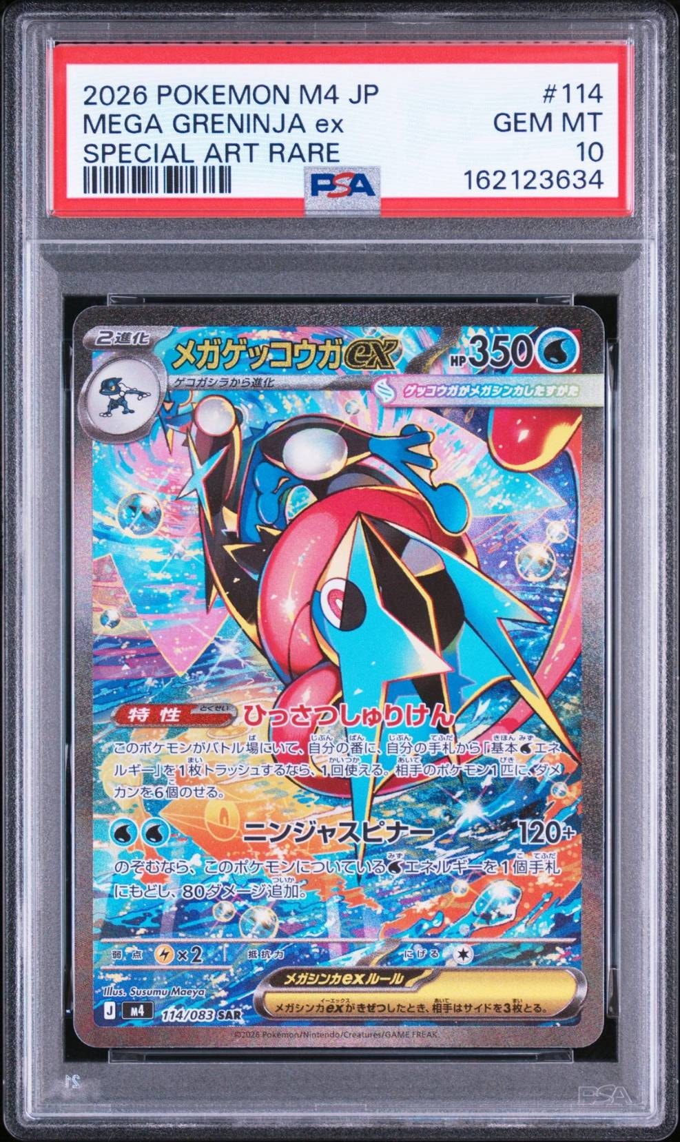 カビゴン U: 旧裏 [PMCG-Blue No.143](拡張シート「青版」)の新品/中古