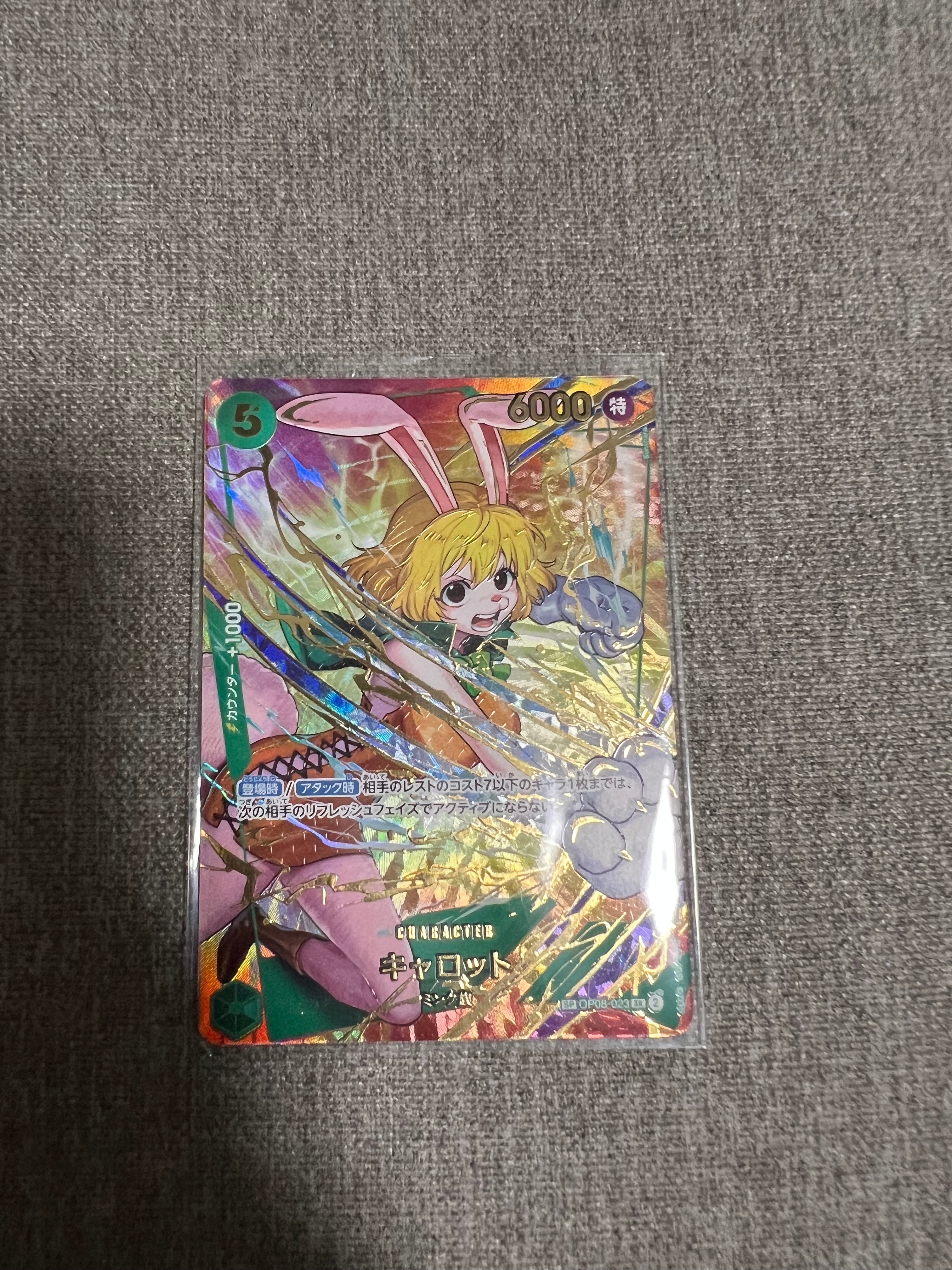 キャロット SR-SPC [OP08-023](プレミアムブースター「ONE PIECE CARD THE BEST vol.2」)