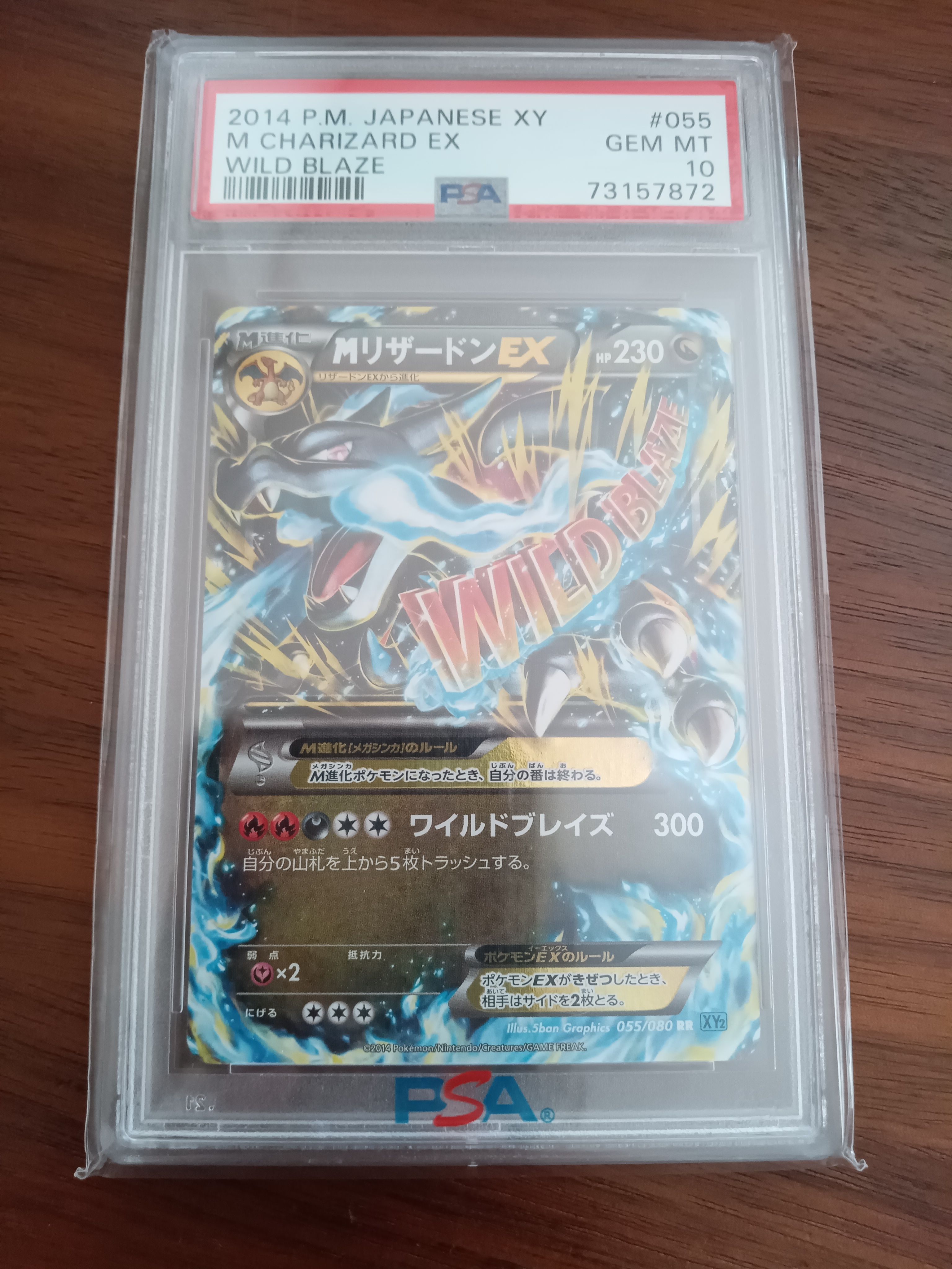 MリザードンEX RR :1ED [XY2 055/080](拡張パック「ワイルドブレイズ」)