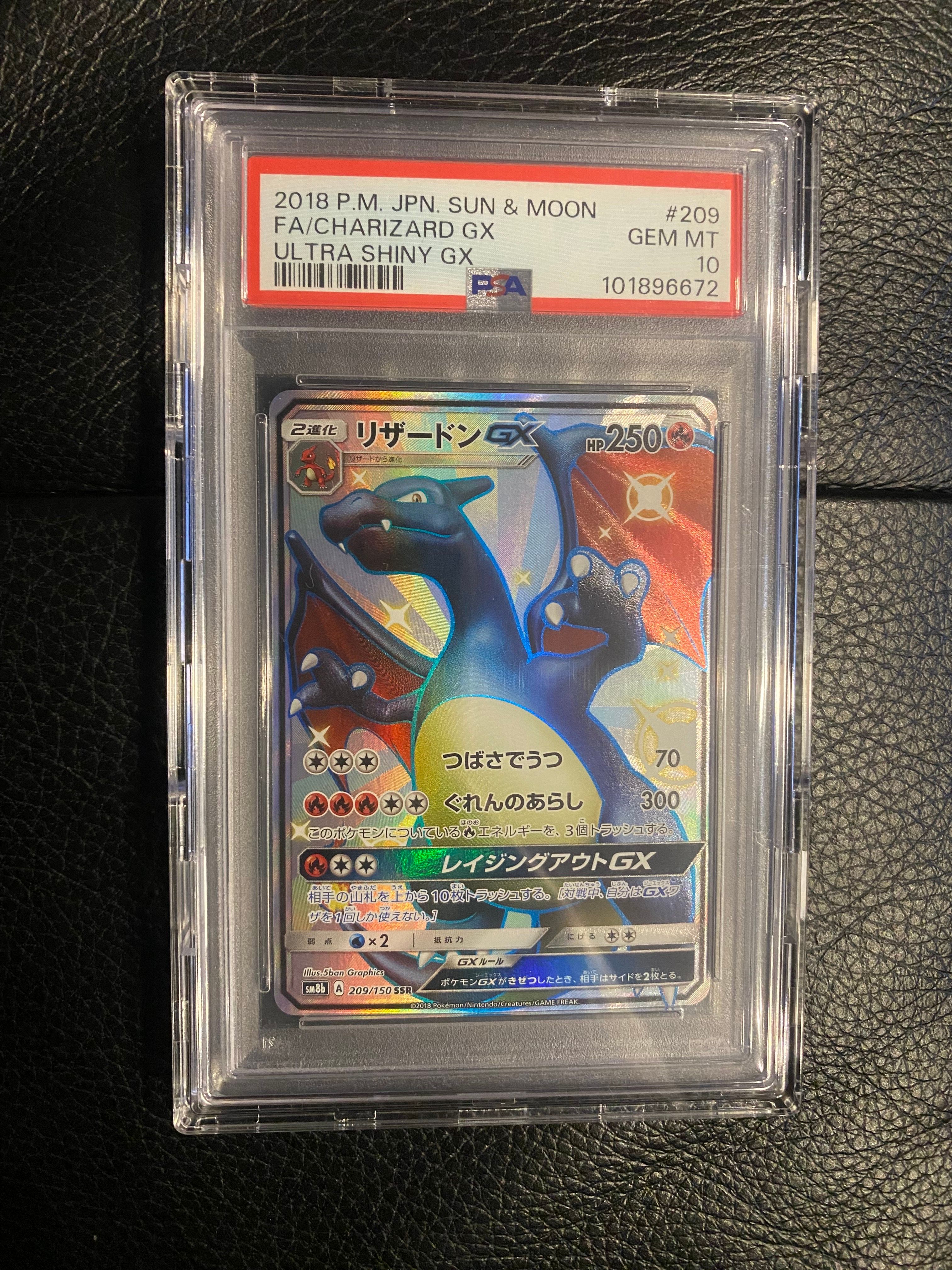 リザードンGX SSR[SM8b 209/150](ハイクラスパック「GXウルトラシャイニー」)