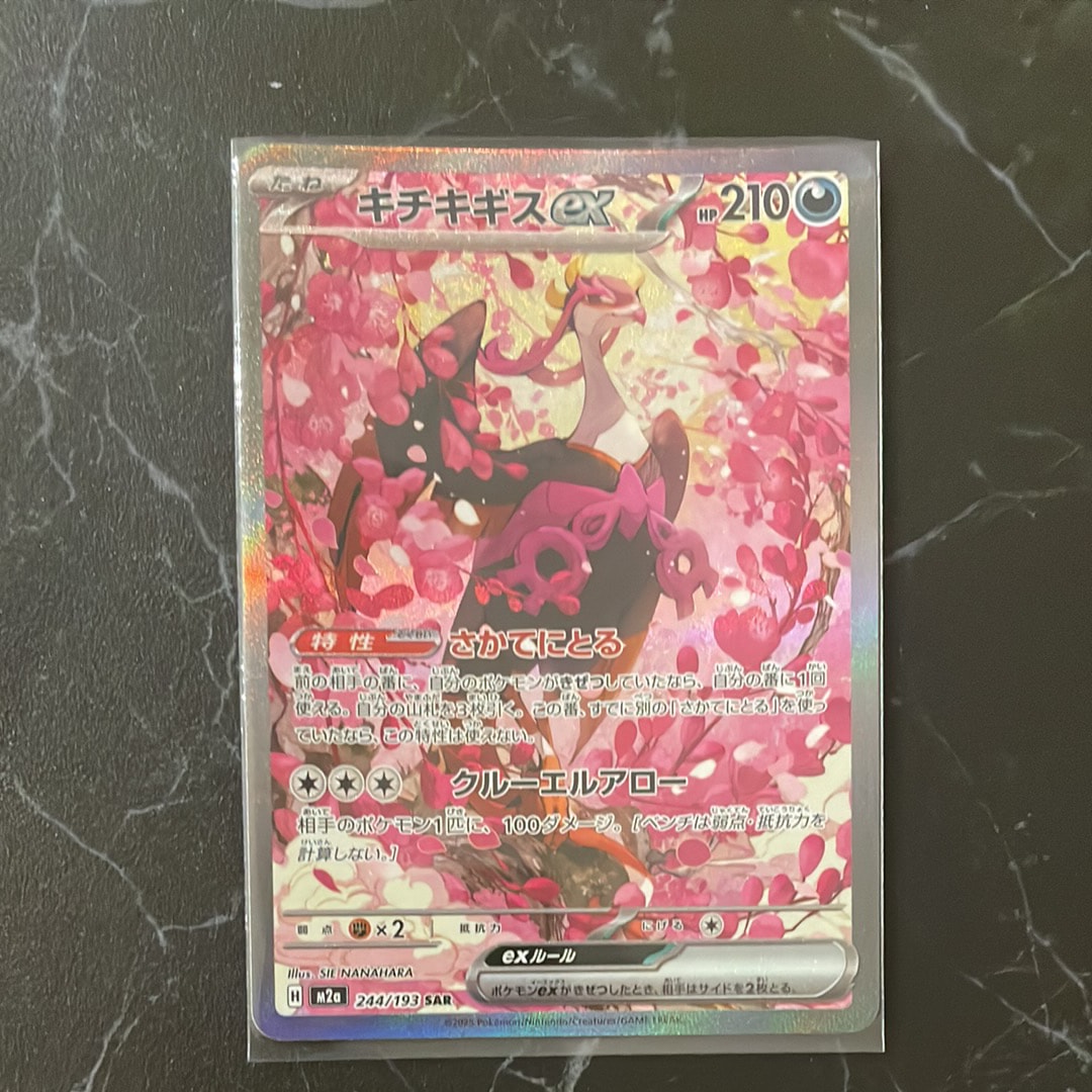 メガカイリューex MUR [M2a 250/193](ハイクラスパック「MEGAドリーム