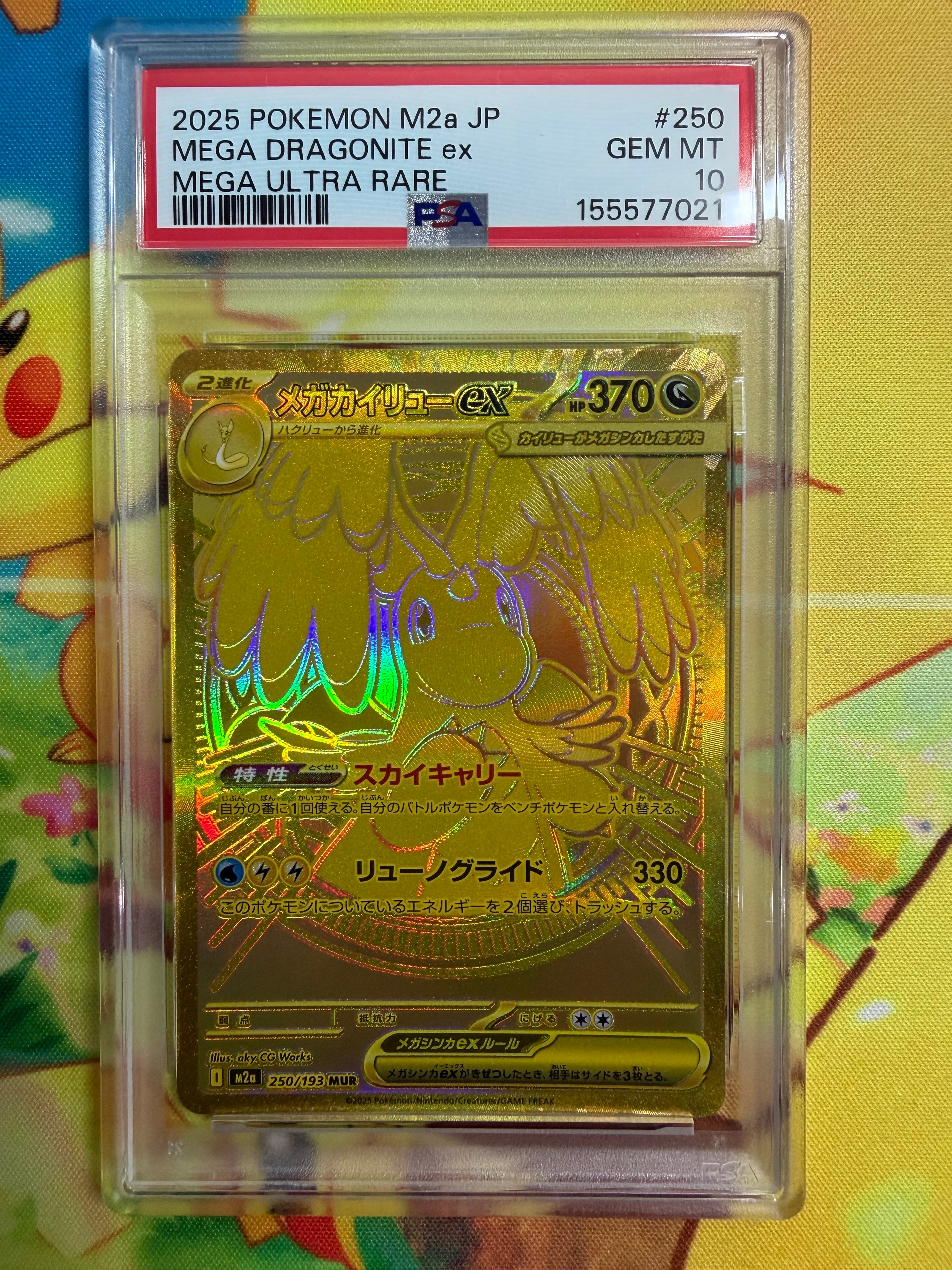 PSA10】メガサーナイトex MUR [M1S 092/063](拡張パック「メガ