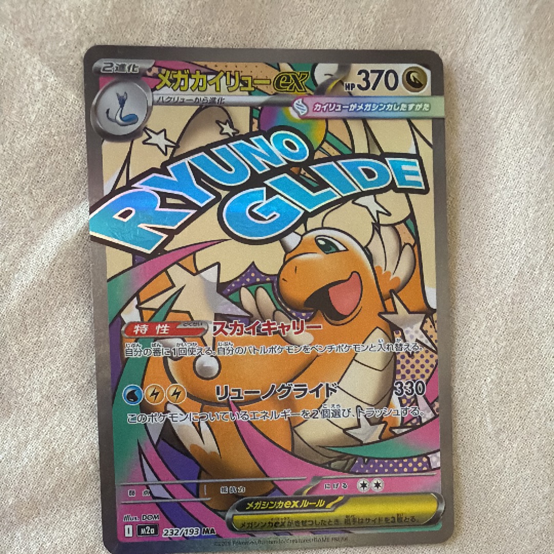 ブラッキー&ダークライGX SR: SA[SM12a 182/173](ハイクラスパック