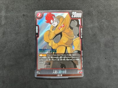 フュージョンワールド 人造人間16号 PSA10 フュージョンワールド 人造 フュージョンワールド 人造人間16号 PSA10 フュージョンワールド 人造