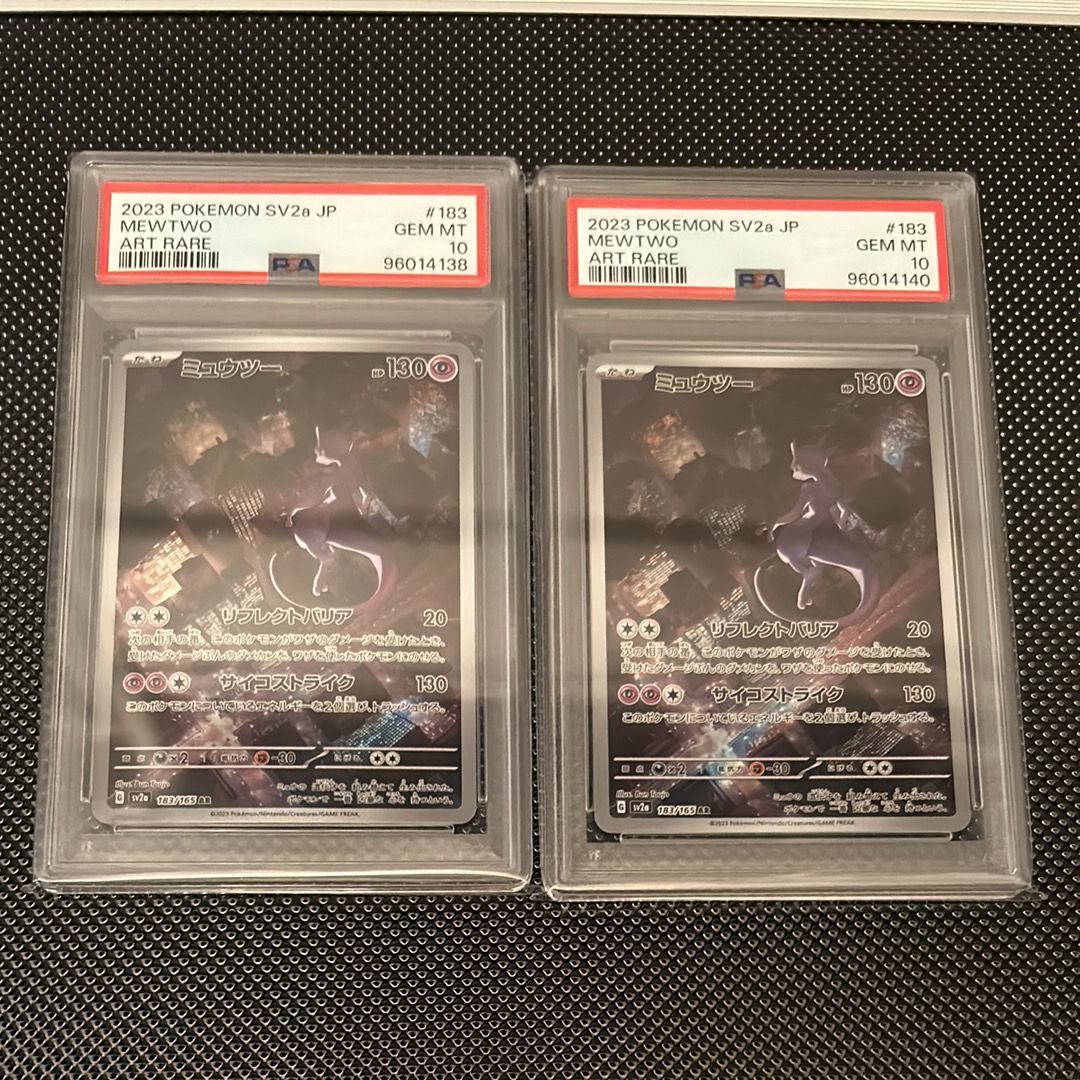 ミュウツー AR[SV2a 183/165](強化拡張パック「ポケモンカード151」)
