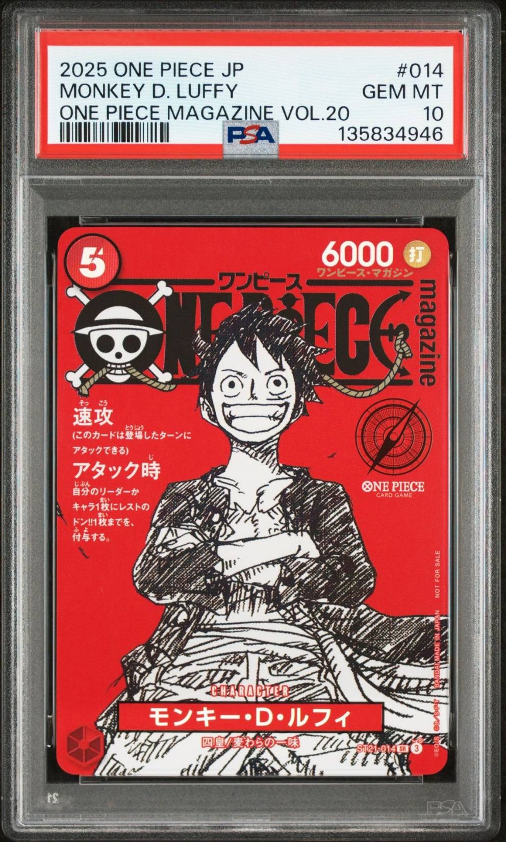 モンキー・D・ルフィ SR [ST21-014](プロモーションカード「ワンピースマガジン 特集 週刊少年ジャンプとワンピース 020」)