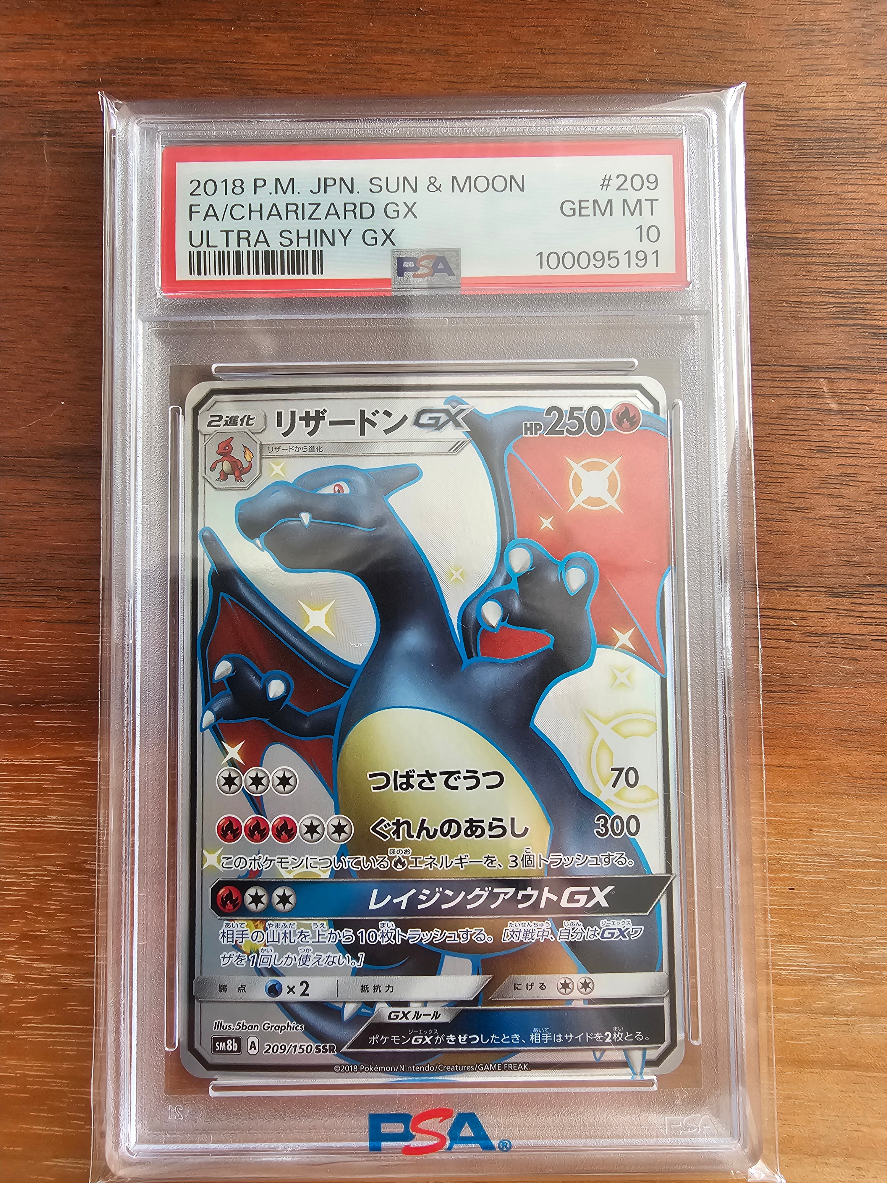 リザードンGX SSR[SM8b 209/150](ハイクラスパック「GXウルトラシャイニー」)