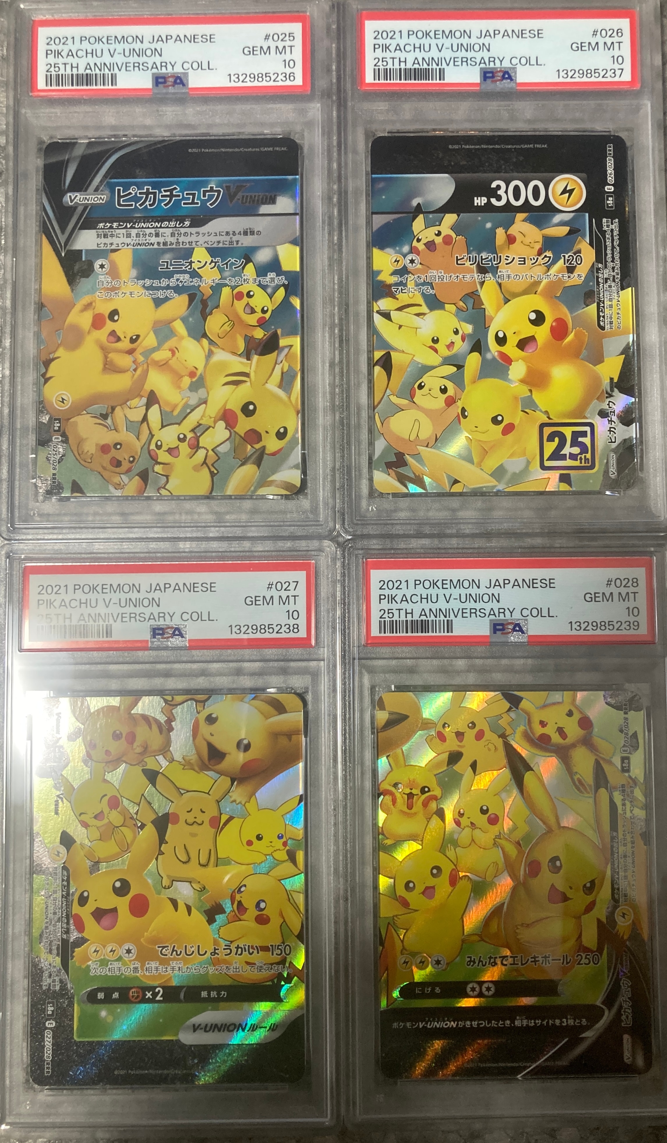 ピカチュウV-UNION RRR[s8a 025-028/028](拡張パック「25th アニバーサリーコレクション」)