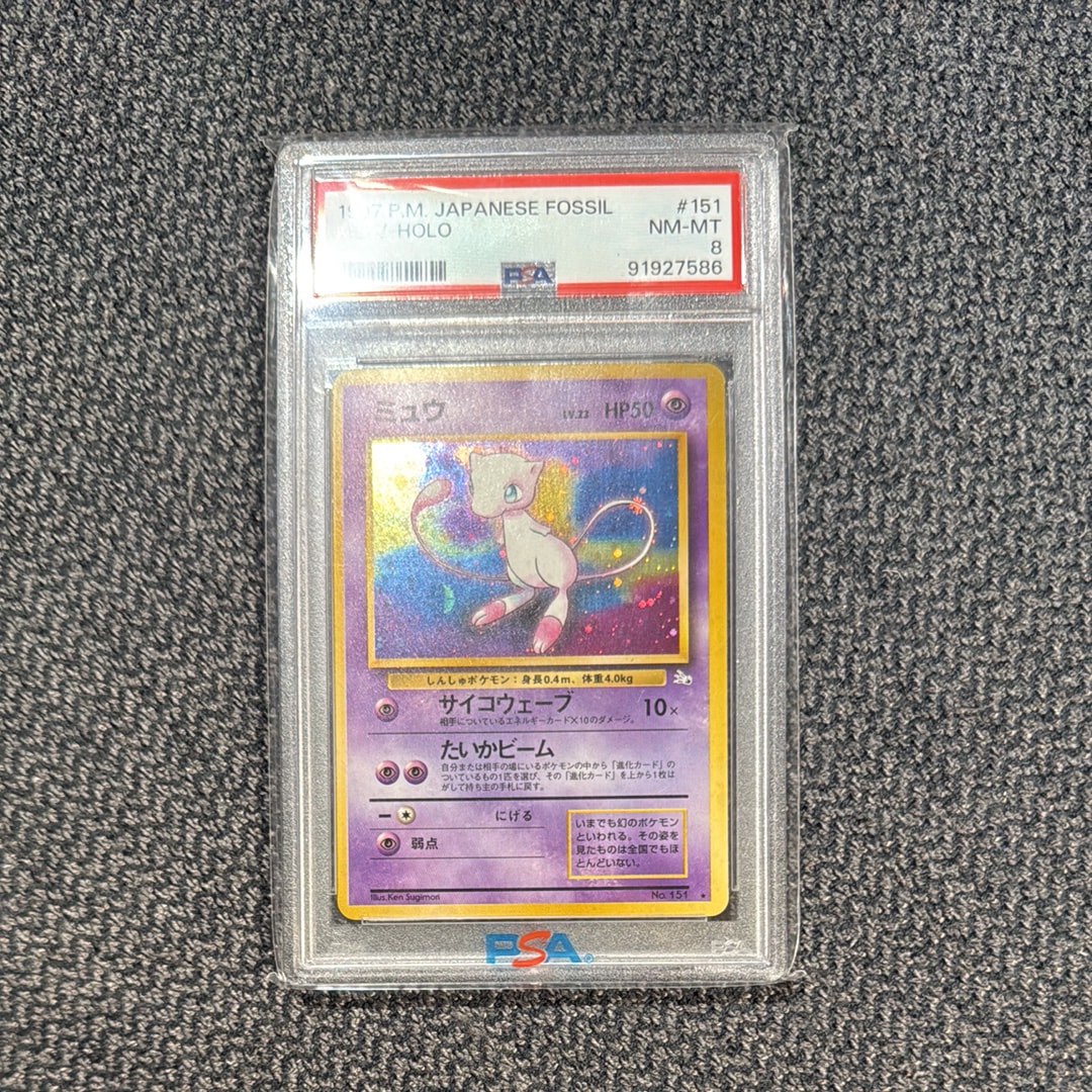 ロケット団のニャース P [SV-P 259](プロモーションカード「コロコロ