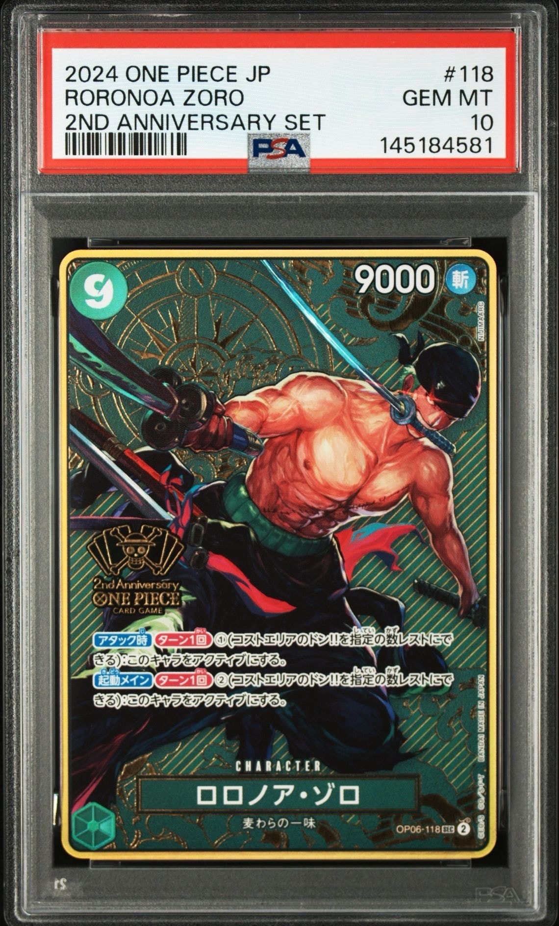 ロロノア・ゾロ SEC [OP06-118](スペシャルグッズセット「2nd ANNIVERSARY SET」)