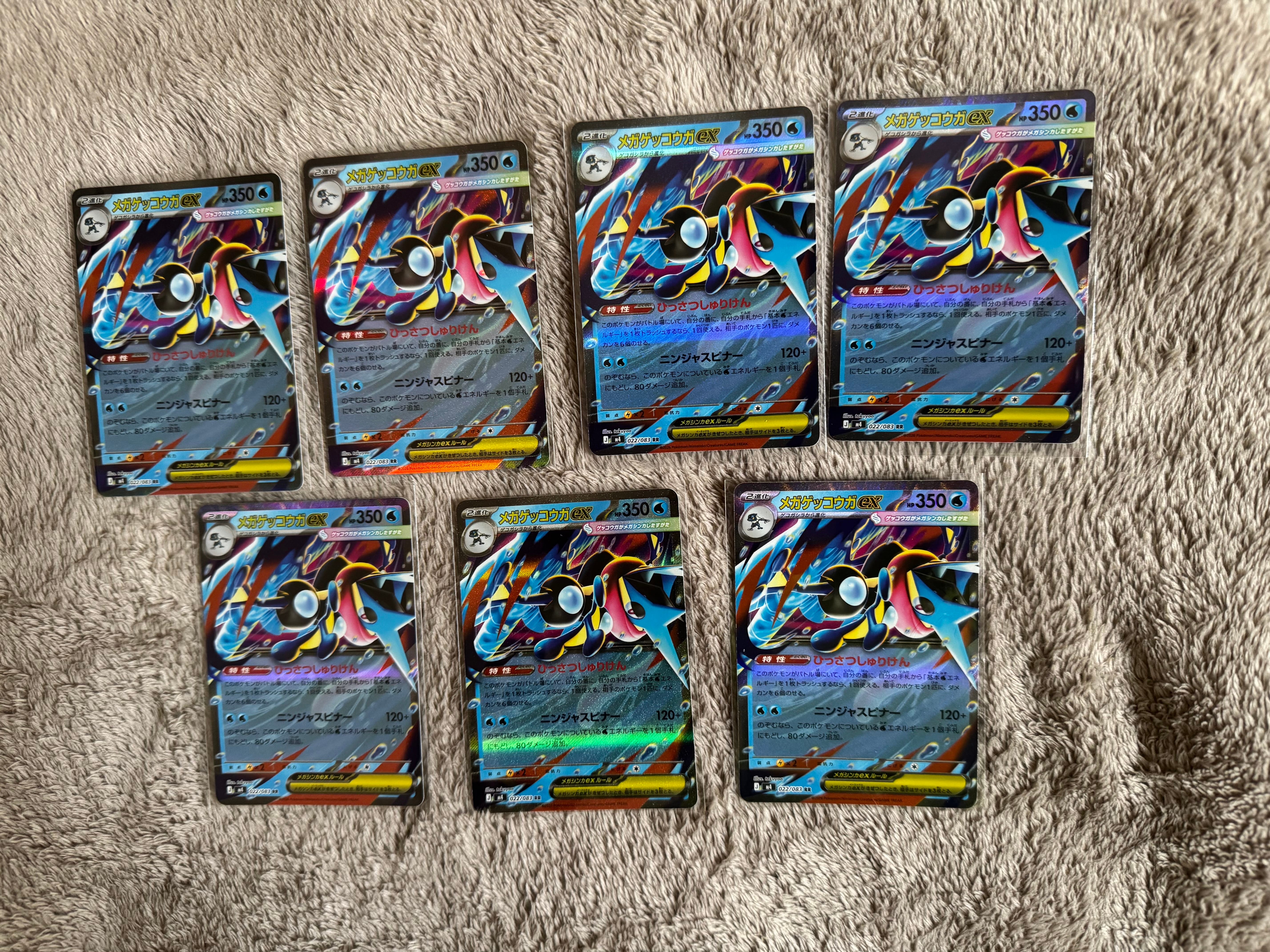 メガゲッコウガex RR [M4 022/083](拡張パック「ニンジャスピナー」)