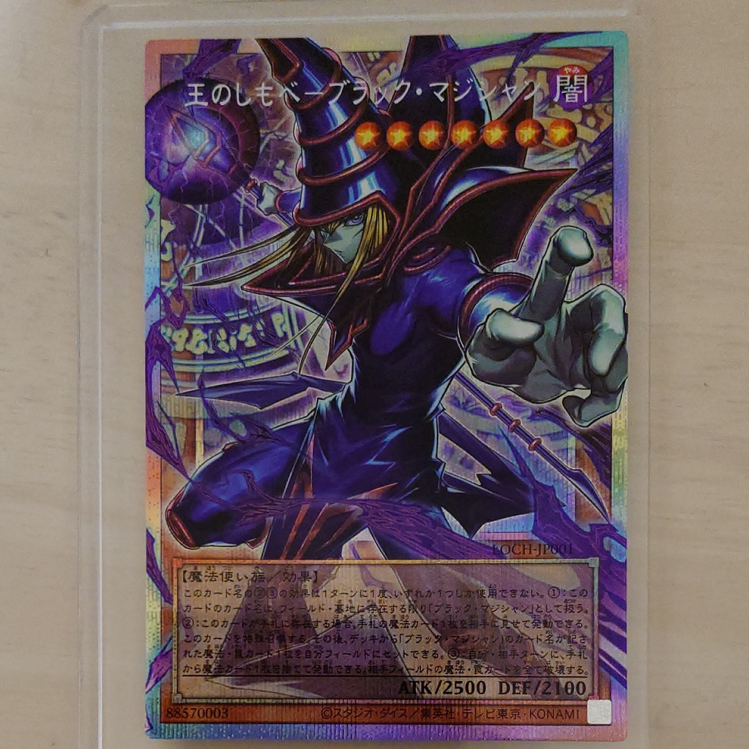 王のしもべ-ブラック・マジシャン PSE :オーバーフレーム [LOCH-JP001](リミットオーバーコレクション ザ ヒーローズ)