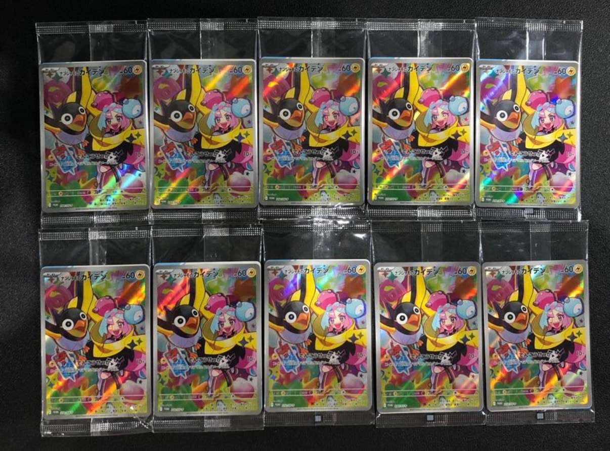 ナンジャモのカイデン P [SV-P 232](プロモーションカード「拡張パック