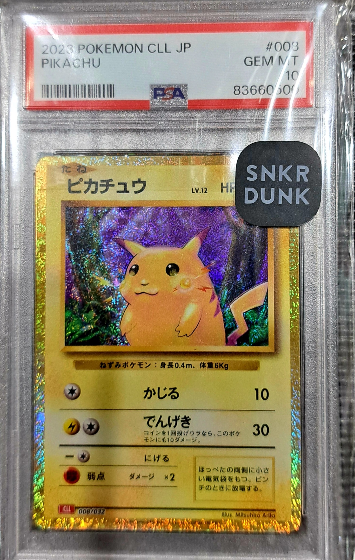 ピカチュウ [CLL 008/032](ポケモンカードゲーム Classic)