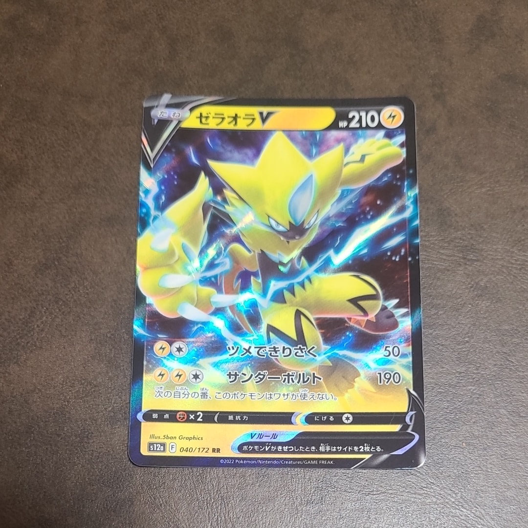 ブースターEX RR :1ED [CP3 007/032](コンセプトパック「ポケキュン