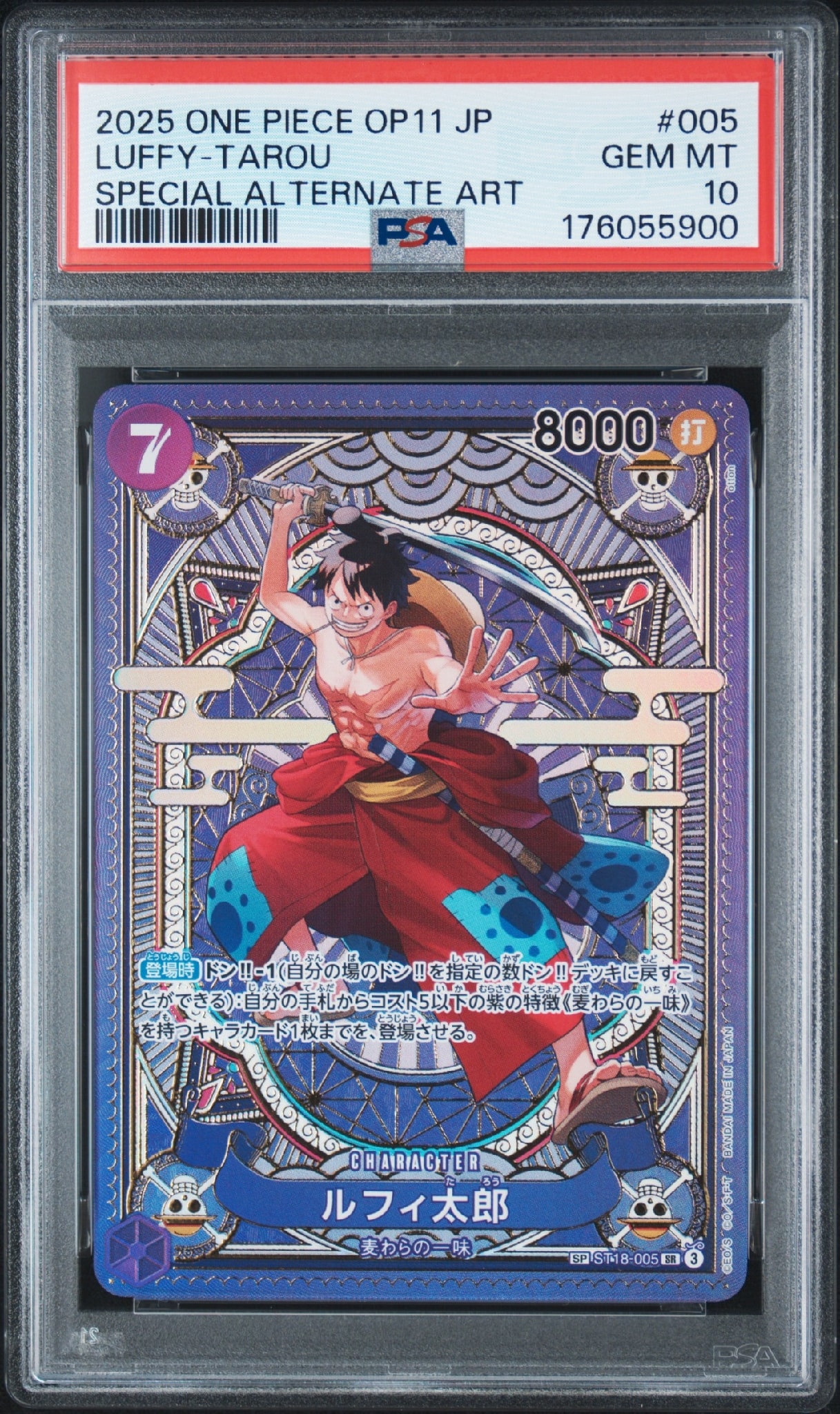 PSA10】ルフィ太郎 SR-SPC [ST18-005](ブースターパック「神速の拳