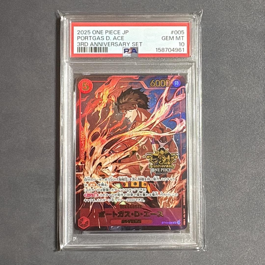 PSA10】ポートガス・D・エース SR [ST15-005](プロモーションカード