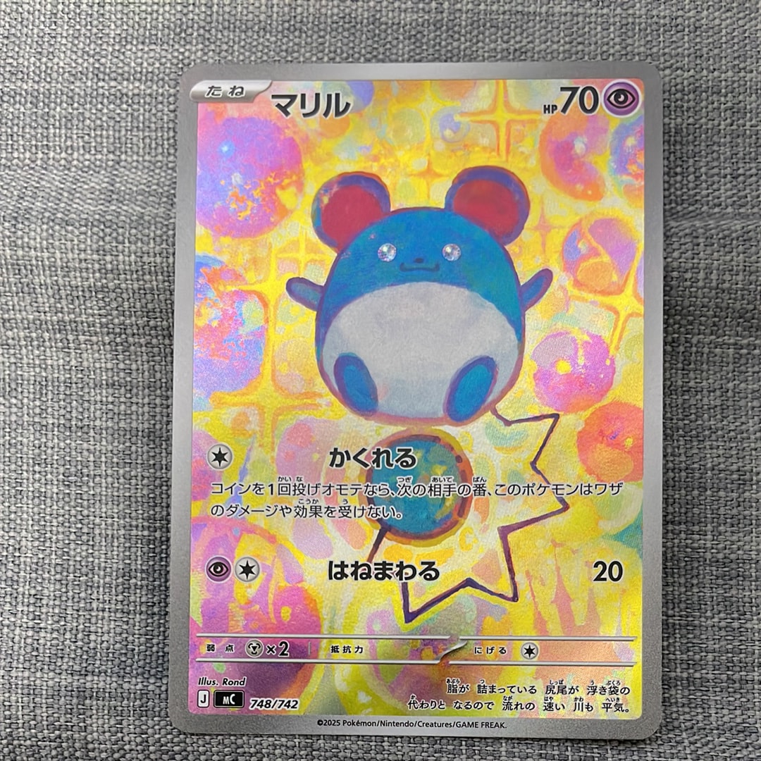 マリル　AR　10枚 PK-SV2P-073 マリル AR | ポケモンカード,SVシリーズ,拡張パック【SV