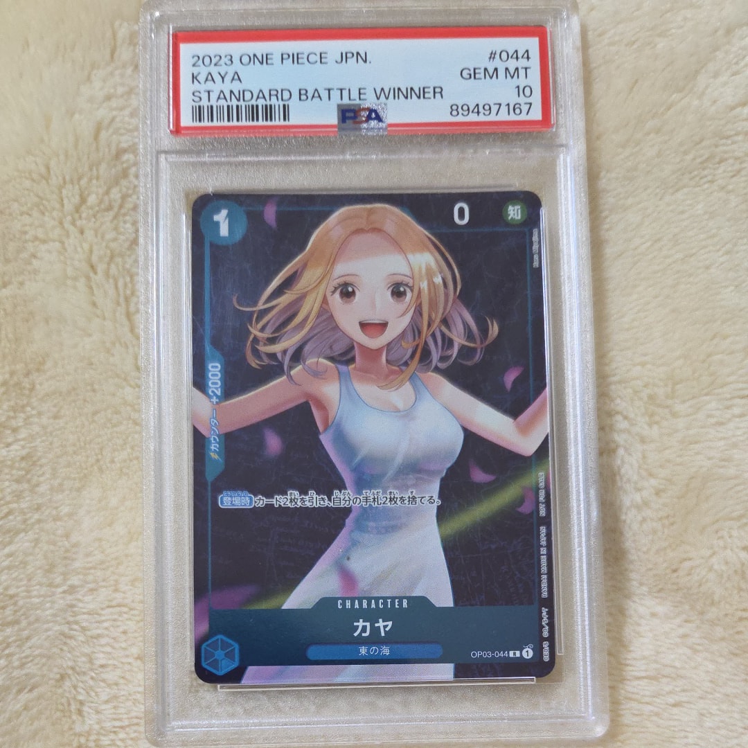 カヤ R [OP03-044] (スタンダードバトル 優勝記念品)