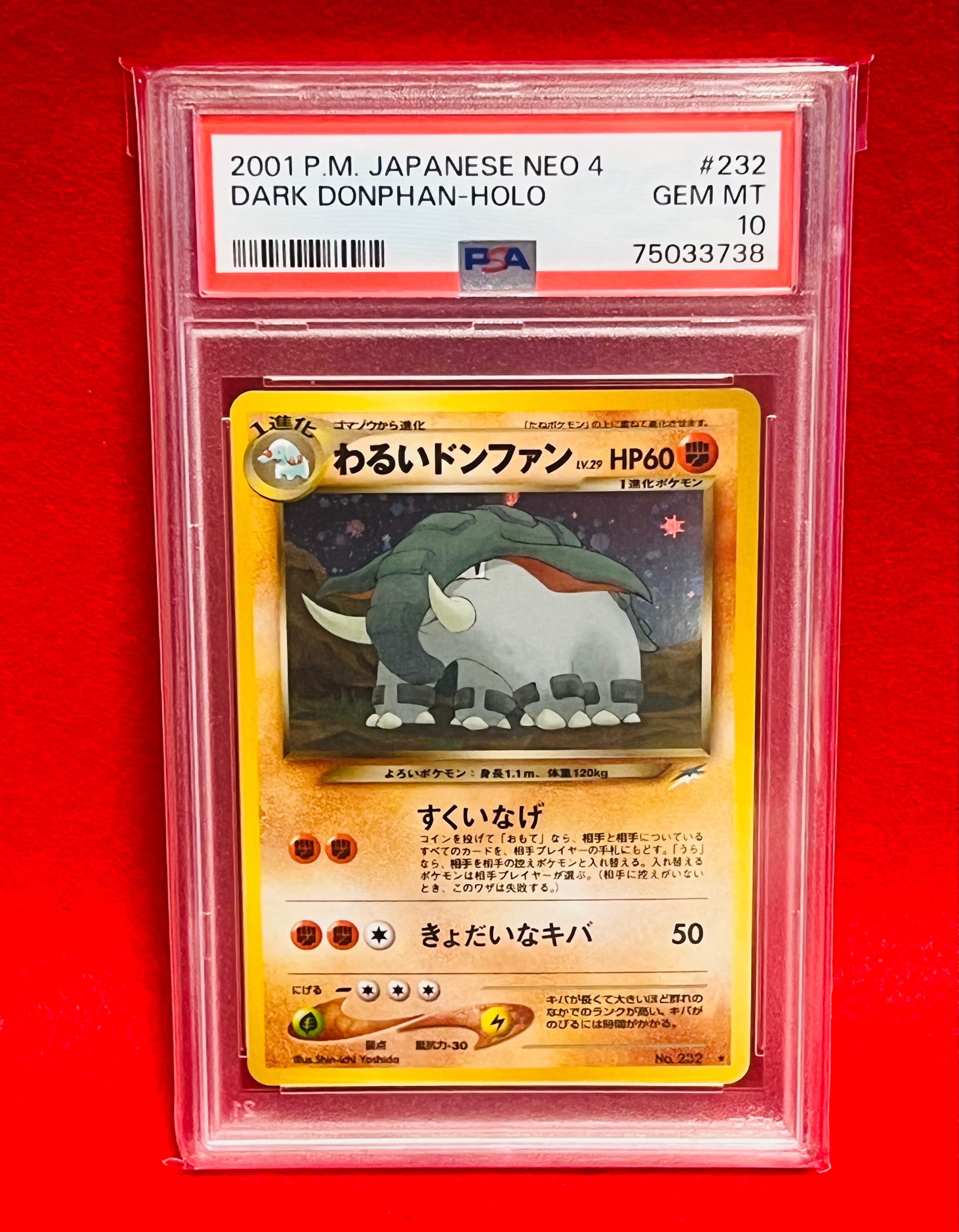 わるいドンファン ★ : 旧裏 [neo4 No.232](ポケモンカード★neo 拡張パック「闇、そして光へ...」)