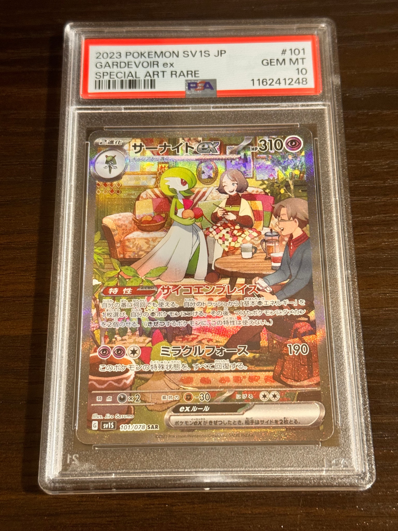サーナイトex SAR[SV1S 101/078](スカーレット&バイオレット 拡張パック「スカーレットex」)