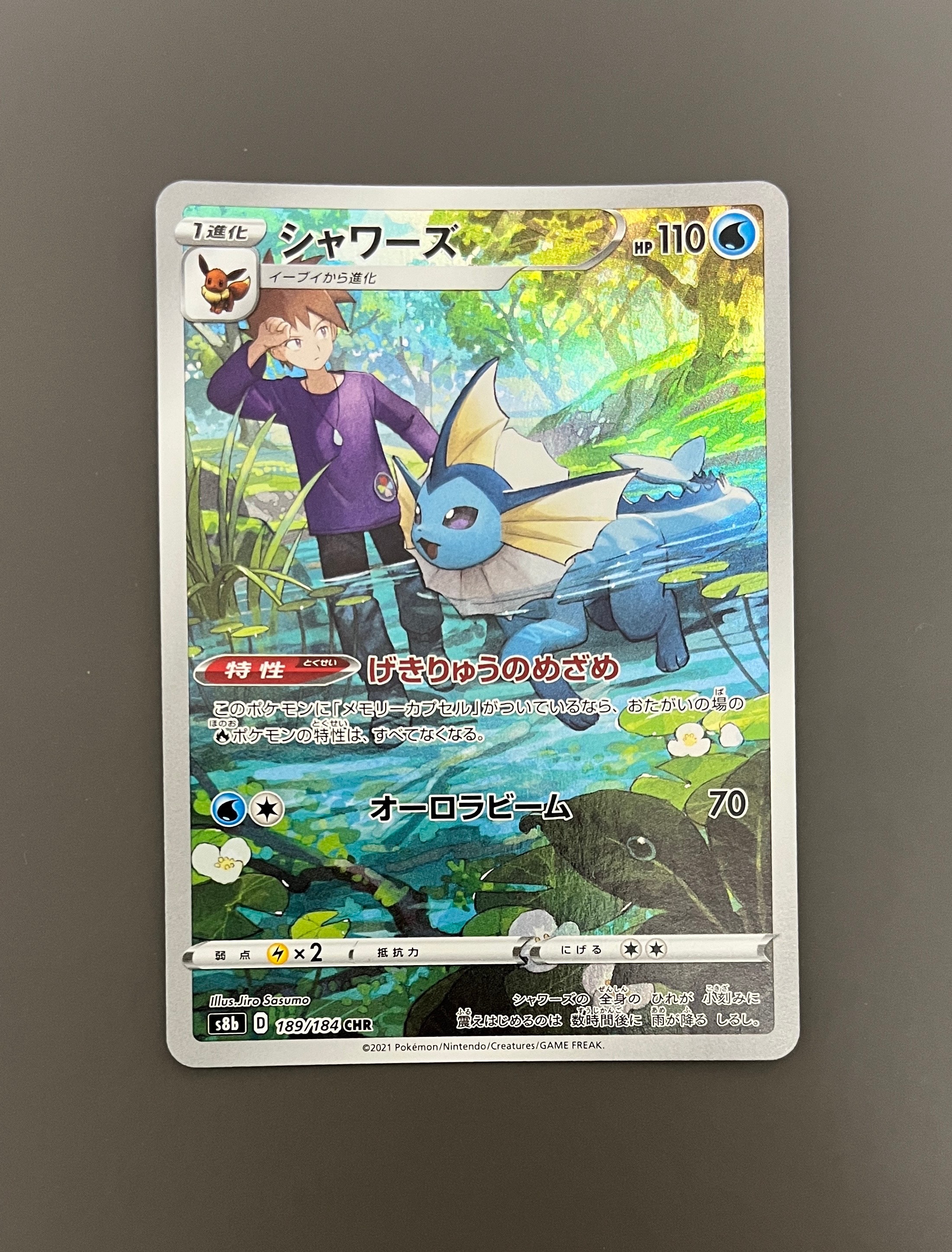 リザードン ☆: 1ED[DP6 092/092](拡張パック「破空の激闘」)の新品