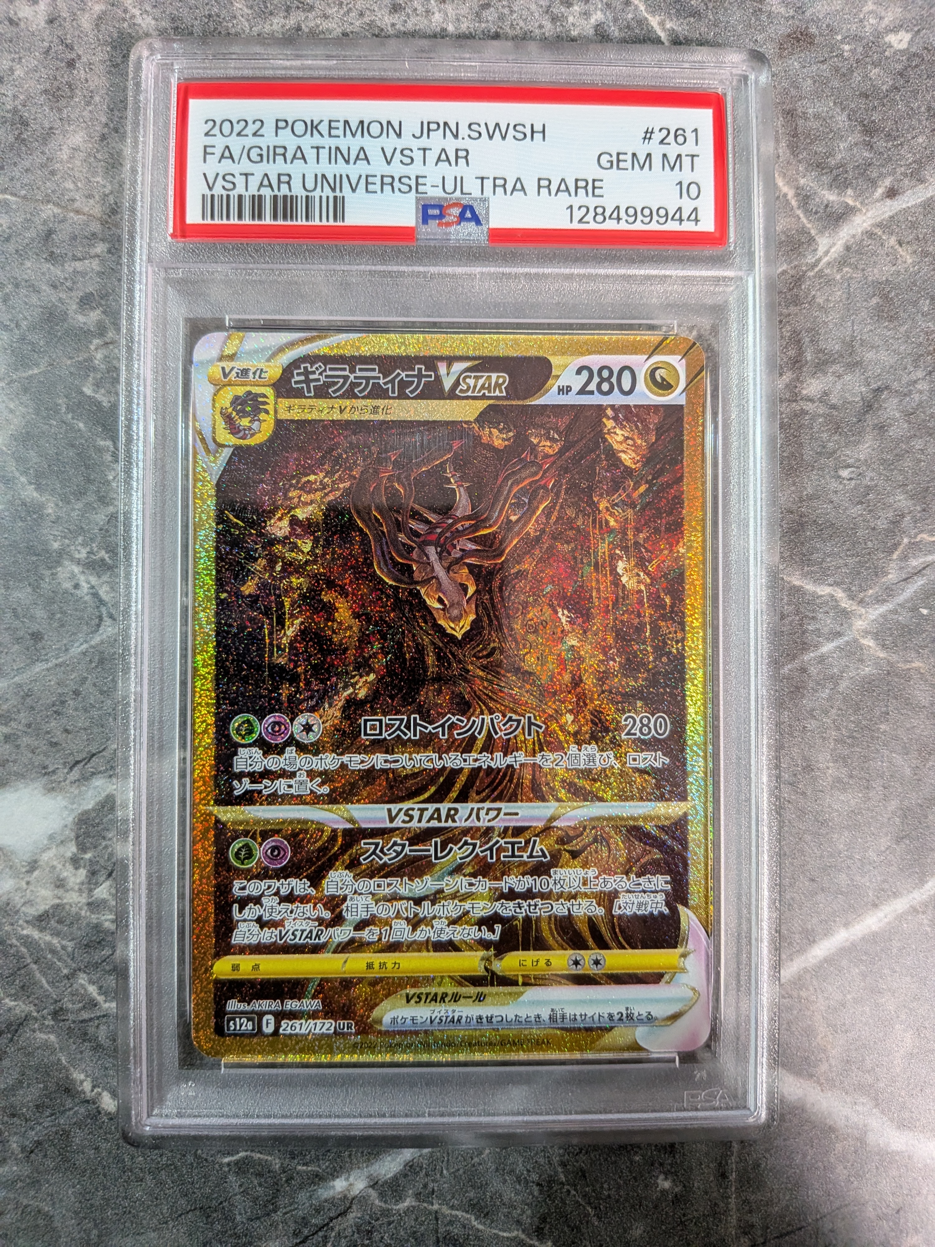 PSA10】ギラティナVSTAR UR[s12a 261/172](ハイクラスパック「VSTAR