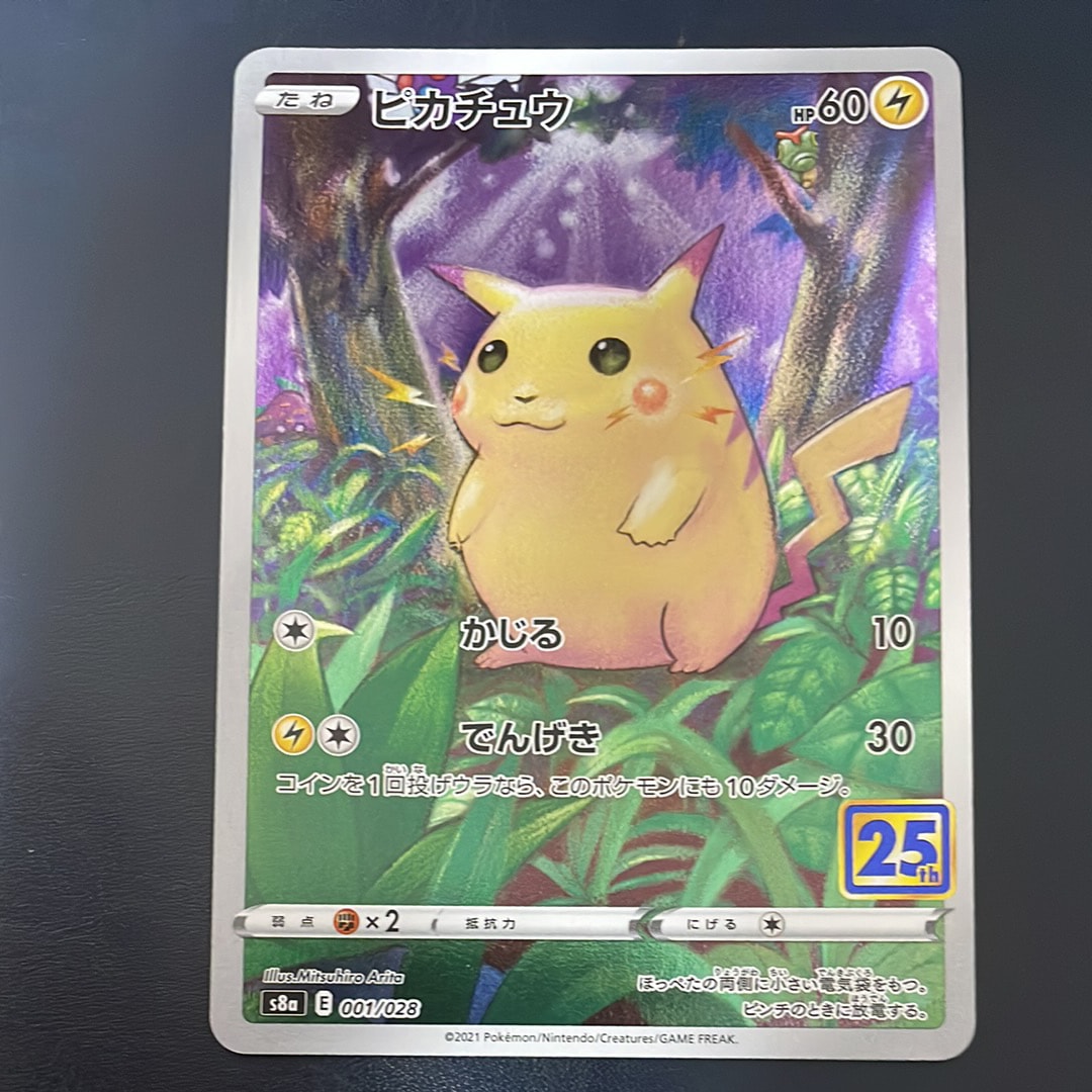PSA9】ピカチュウ: ミラー [s8a 001/028](拡張パック「25th