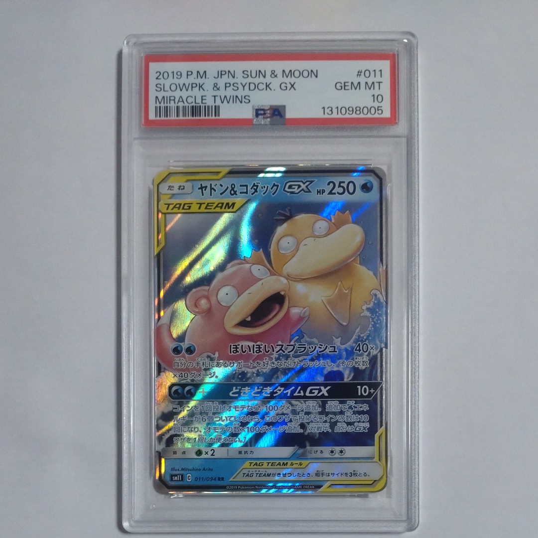 ヤドン&コダックGX RR [SM11 011/094](拡張パック「ミラクルツイン」)