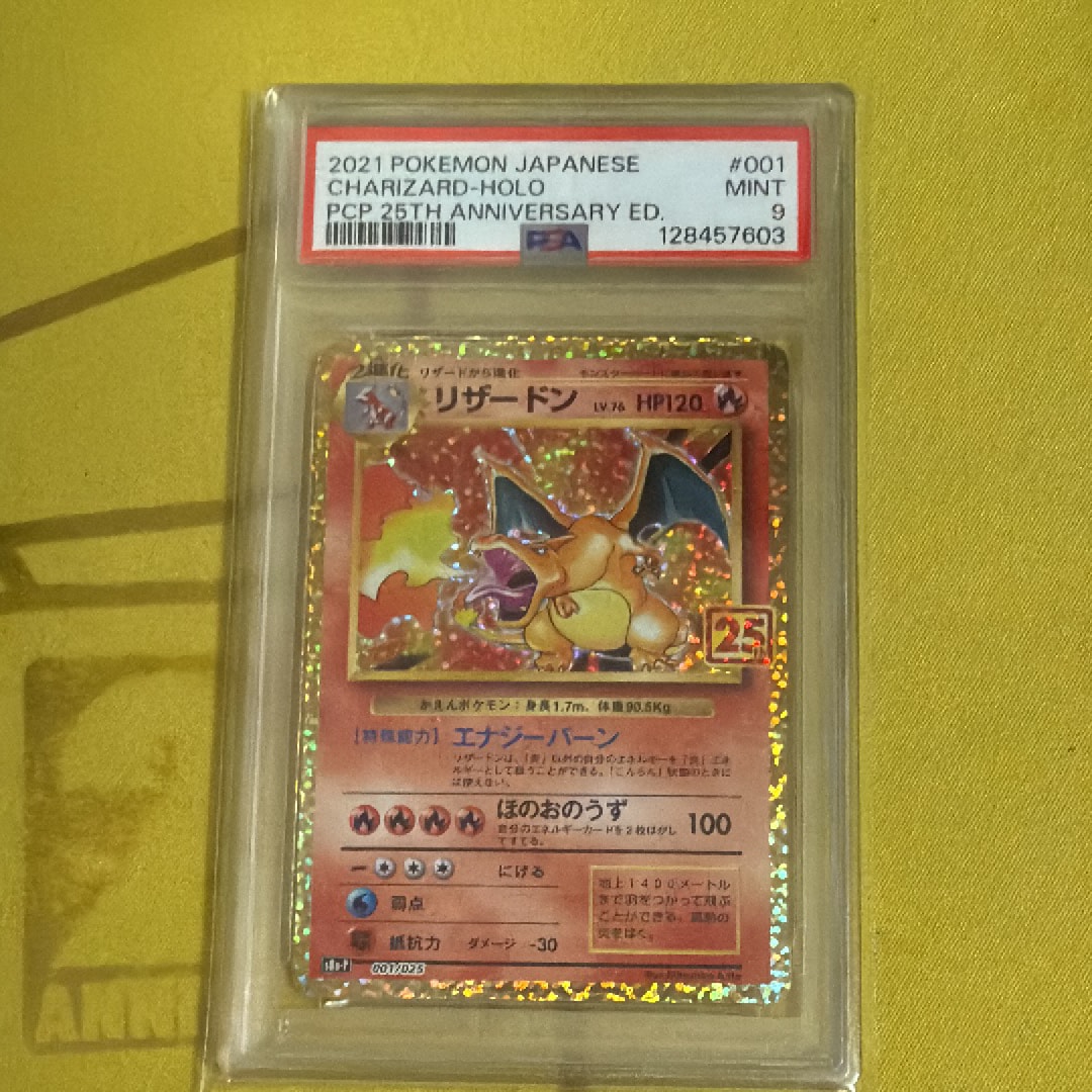 PSA10】ピカチュウ P [SM-P 367](プロモーションカード「スペシャル