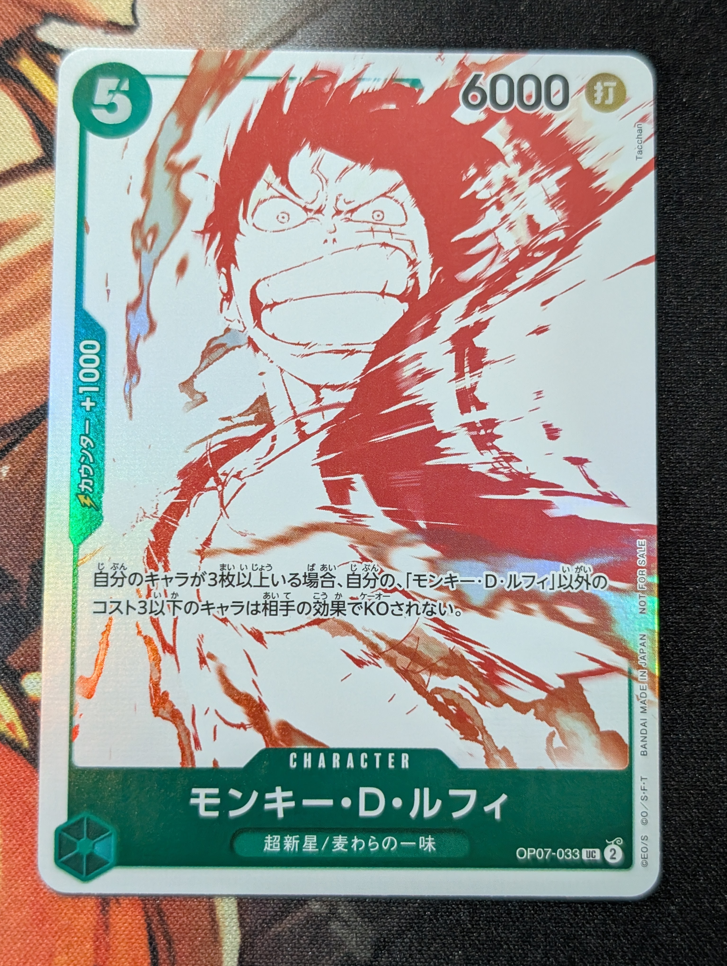 ま*ろ様 モンキー・D・ルフィ トレーディングカード ３枚セット モンキー・D・ルフィ UC [OP07-033](プロモーションカード「3周年