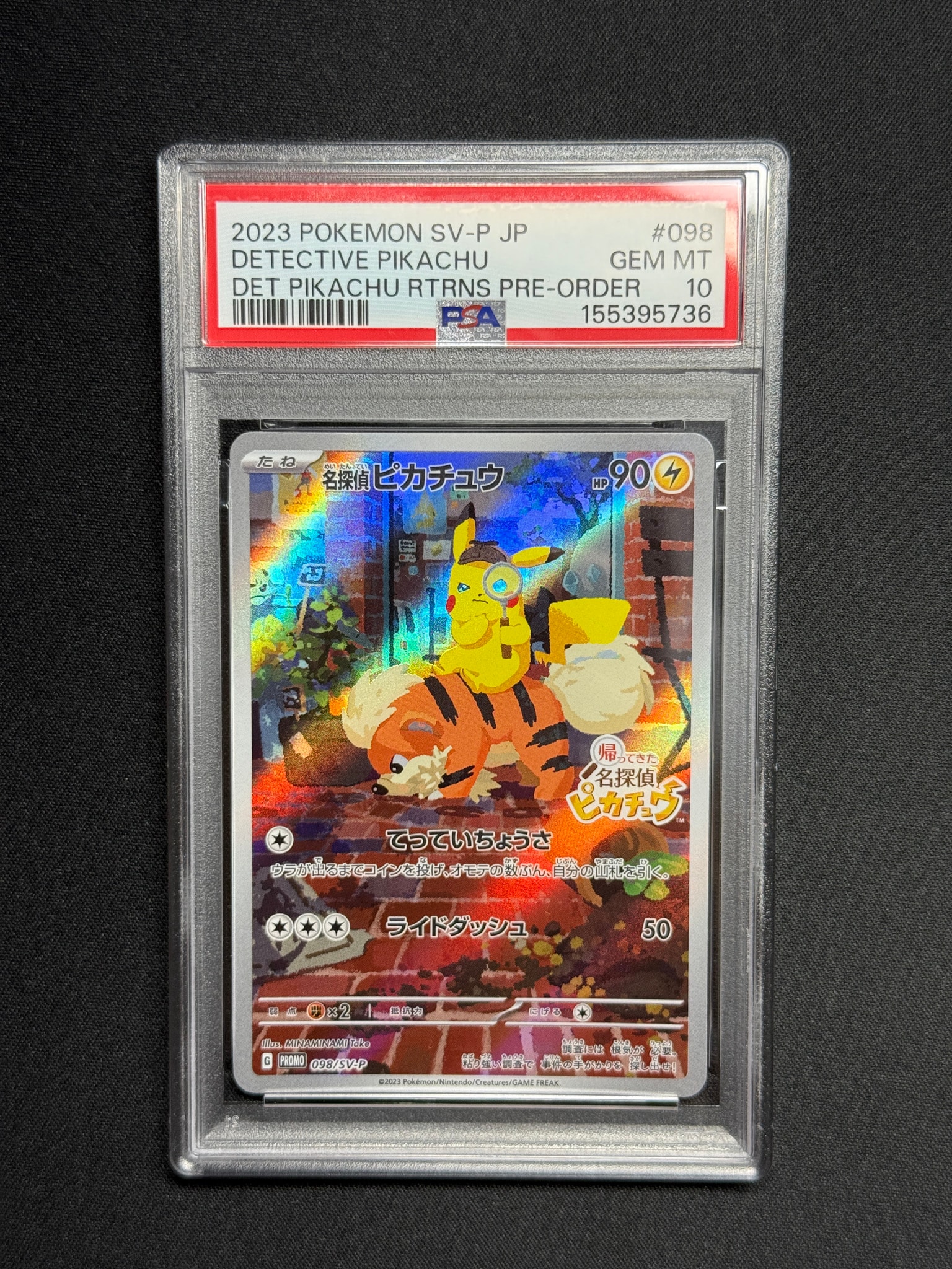 名探偵ピカチュウ: プロモ [SV-P 098](プロモーションカード「SV-P