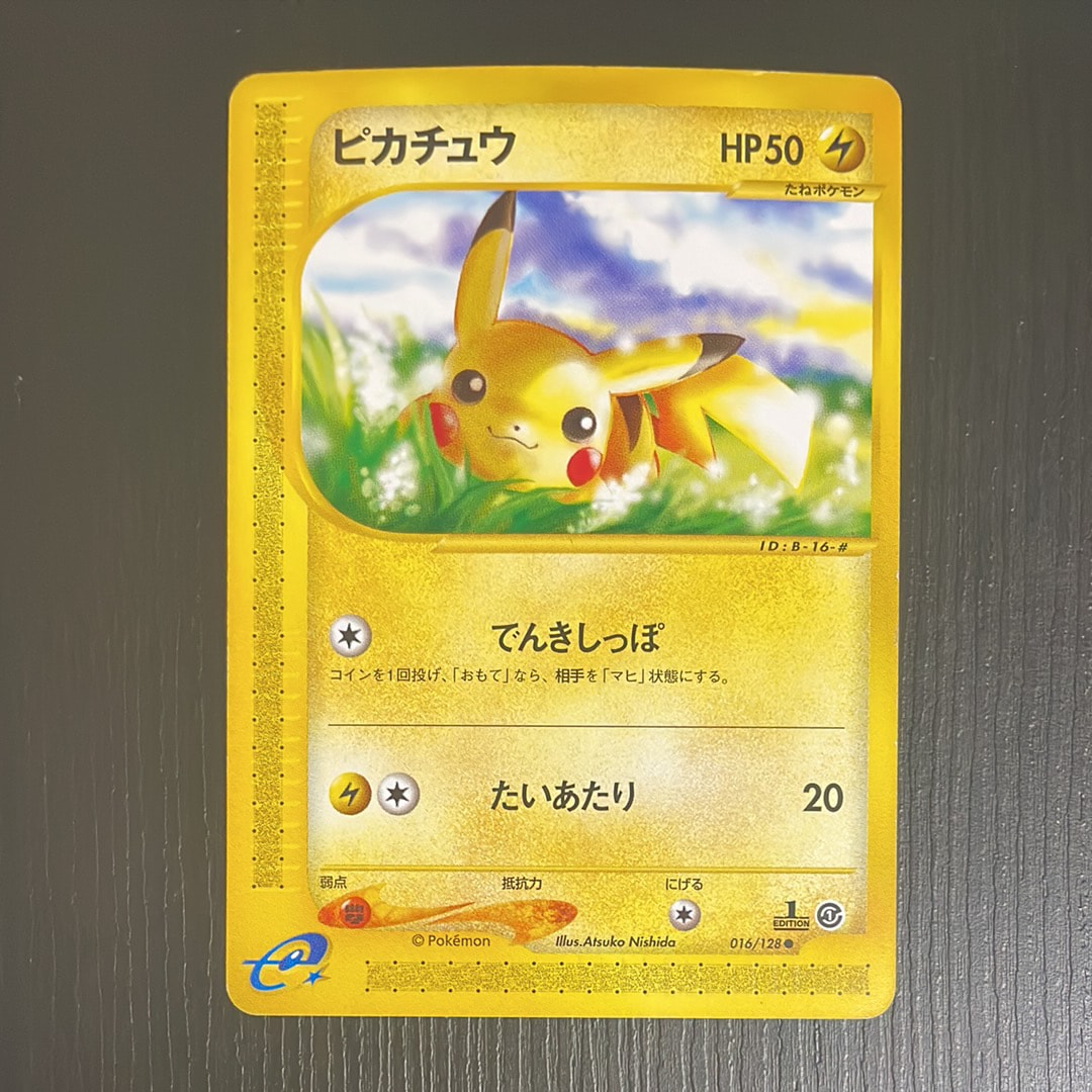 PSA8以下】ピカチュウ ○ :1ED [e1 016/128](ポケモンカードe 第1弾