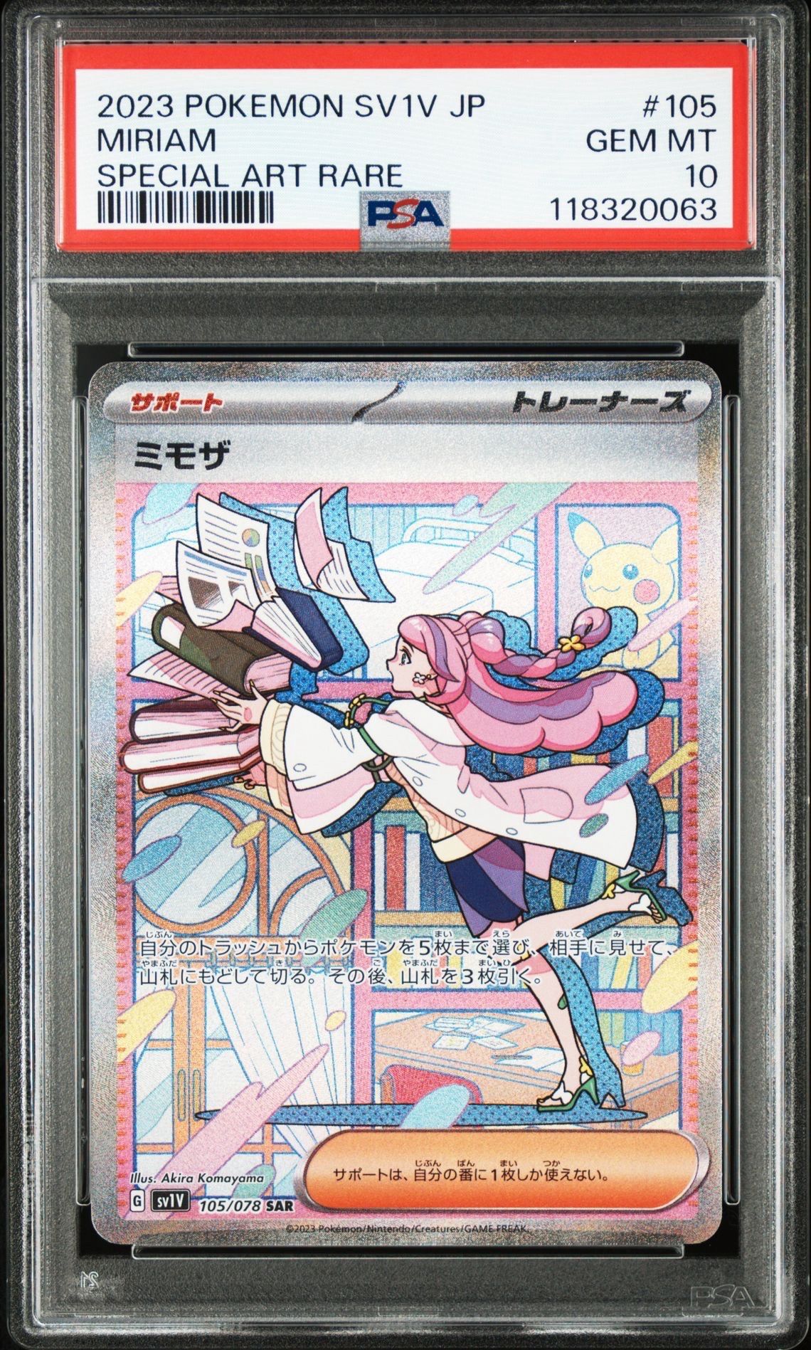 ミモザ SAR[SV1V 105/078](スカーレット&バイオレット 拡張パック「バイオレットex」)