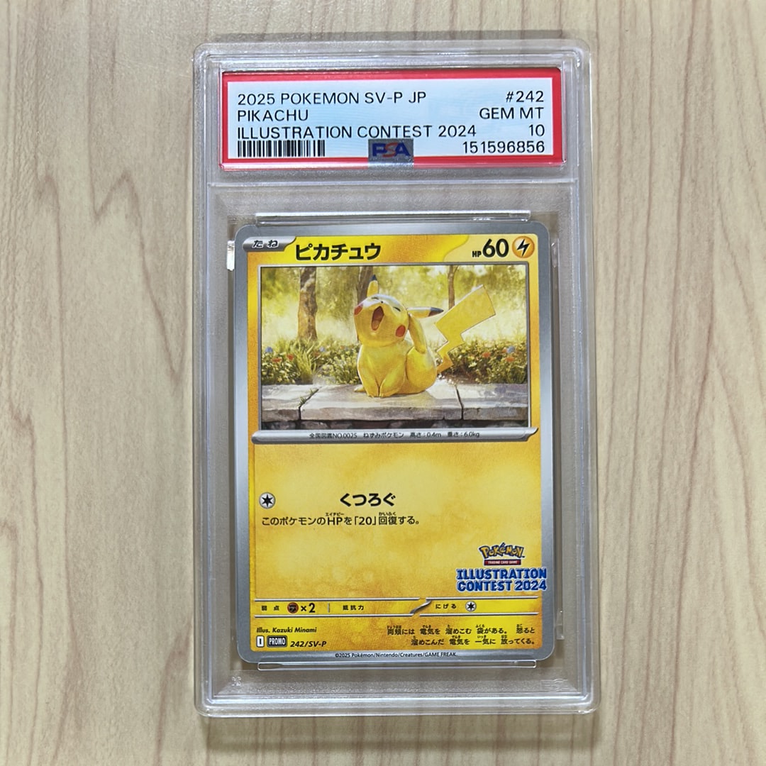 ポケモンカード　受賞作品プロモカード化　プロモ　未開封 ピカチュウ ピカチュウ [SV-P 242](プロモカードパック「イラストレーション