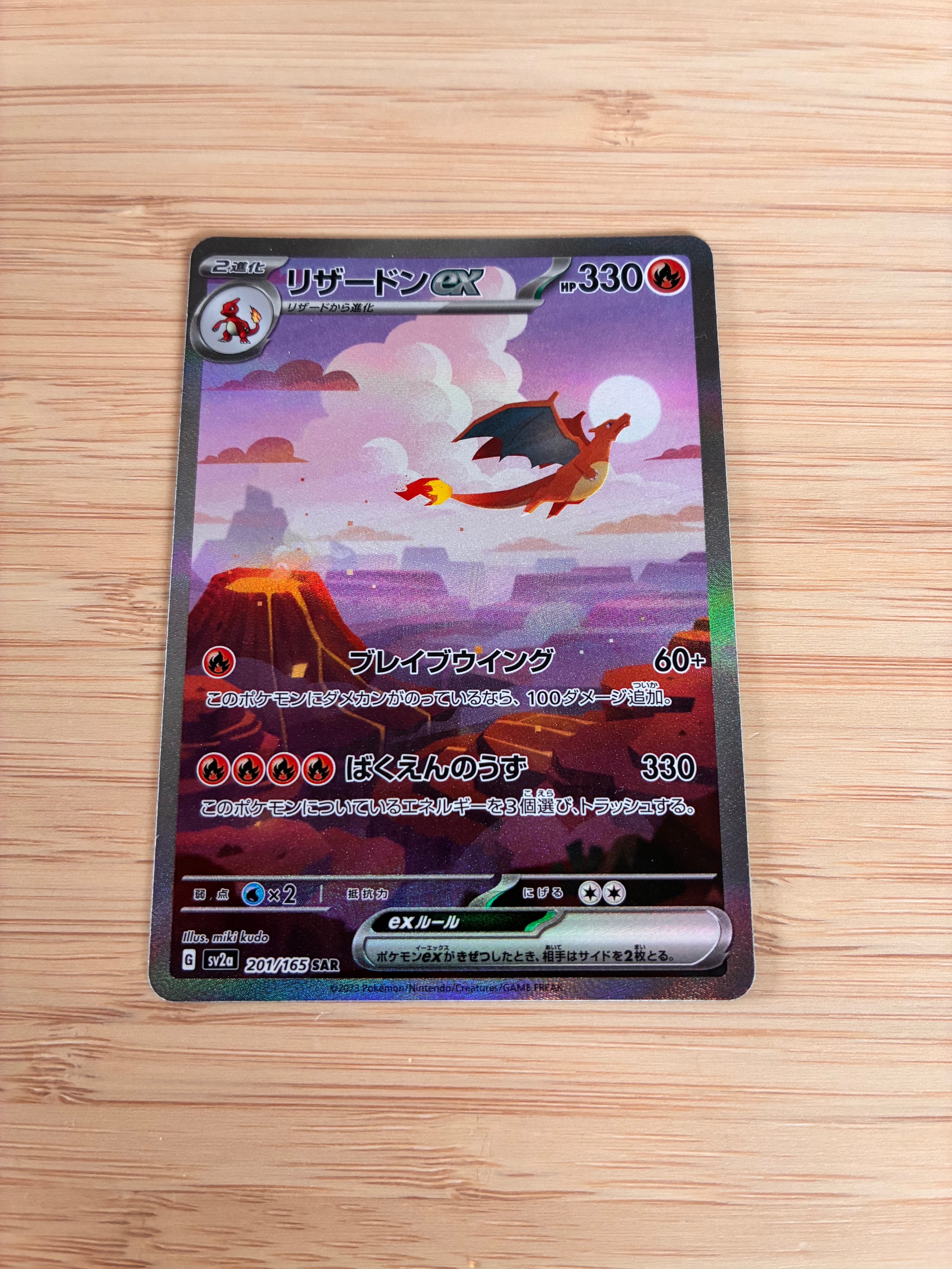 PSA10】メガゲンガーex SAR [M2a 240/193](ハイクラスパック「MEGA
