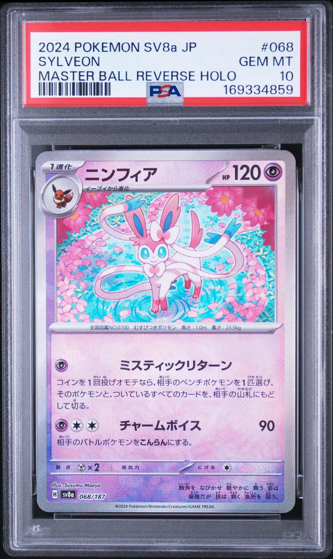 Sylveon :Master Ball Mirror [SV8a 068/187](High Class Pack "Terastal Festival ex")