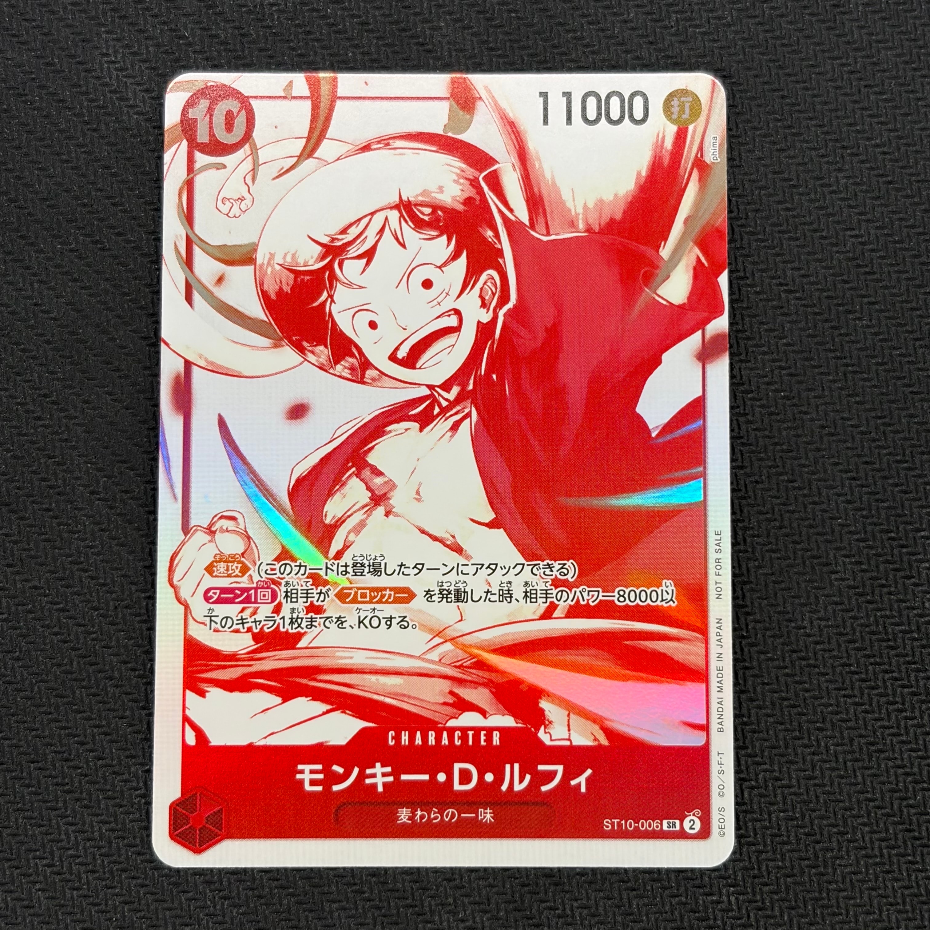 モンキー・D・ルフィ SR [ST10-006](プロモーションカード「3周年!ワンピースカードトレジャーキャンペーン」)