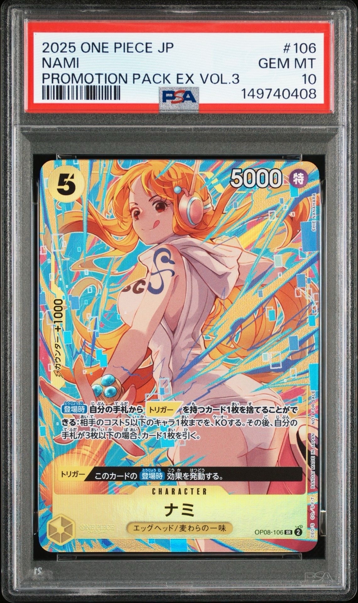 ナミ SR [OP08-106](「プロモーションパックEX Vol.3」)
