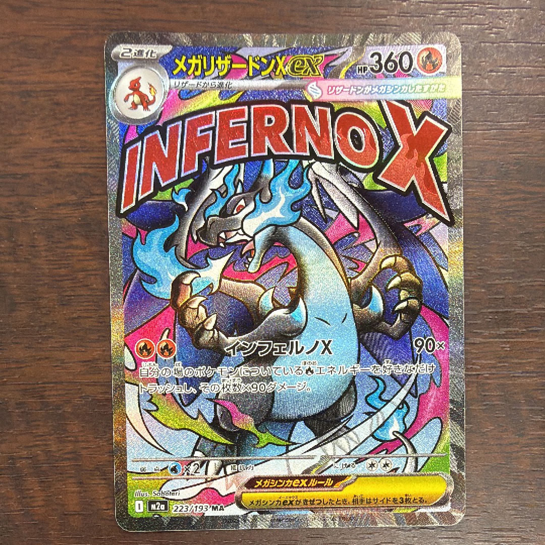 ピカチュウ&ゼクロムGX RR [SM12a 041/173](ハイクラスパック「TAG