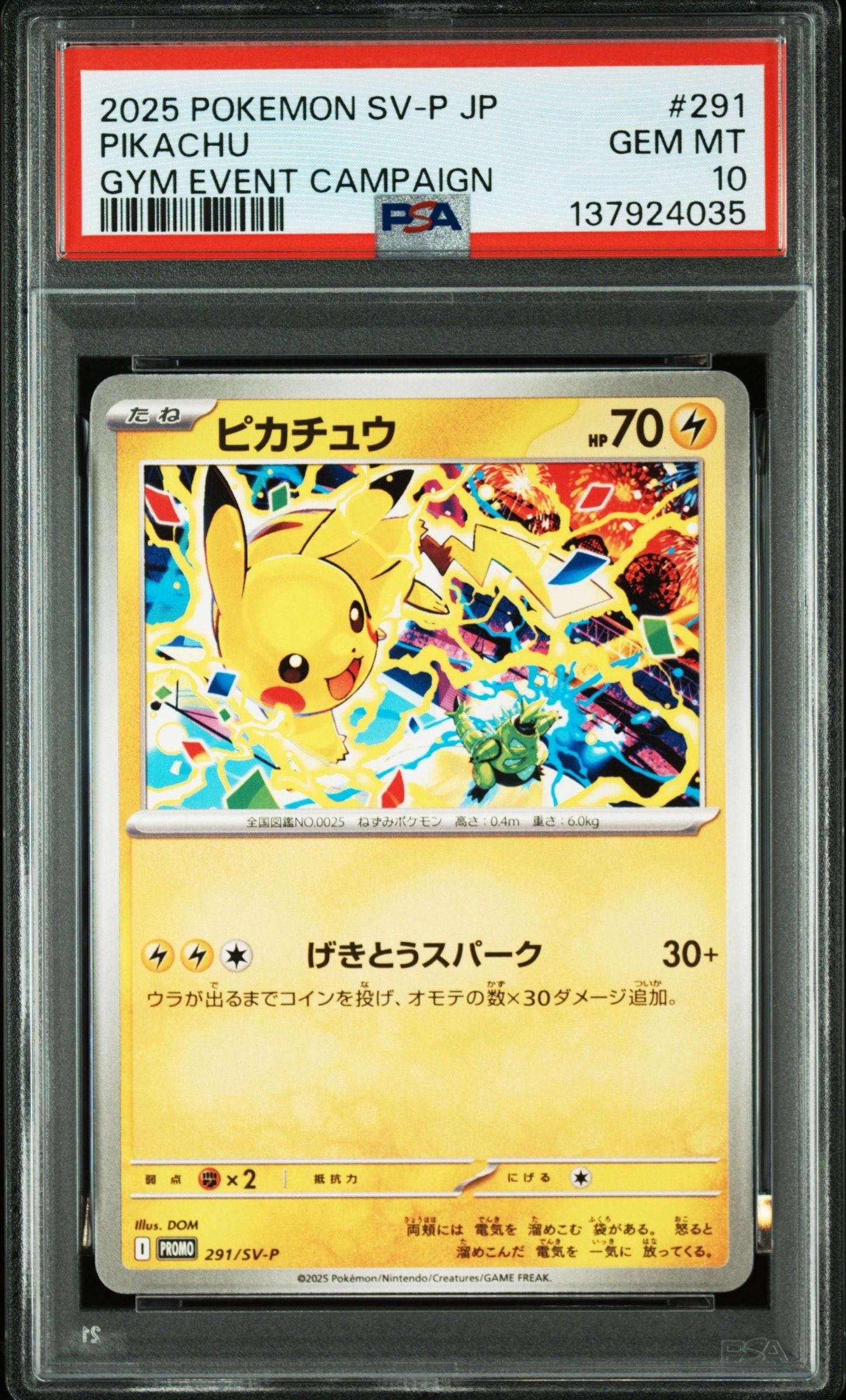 PSA10】ゾロアーク AR [SV11W 141/086](拡張パック「ホワイトフレア
