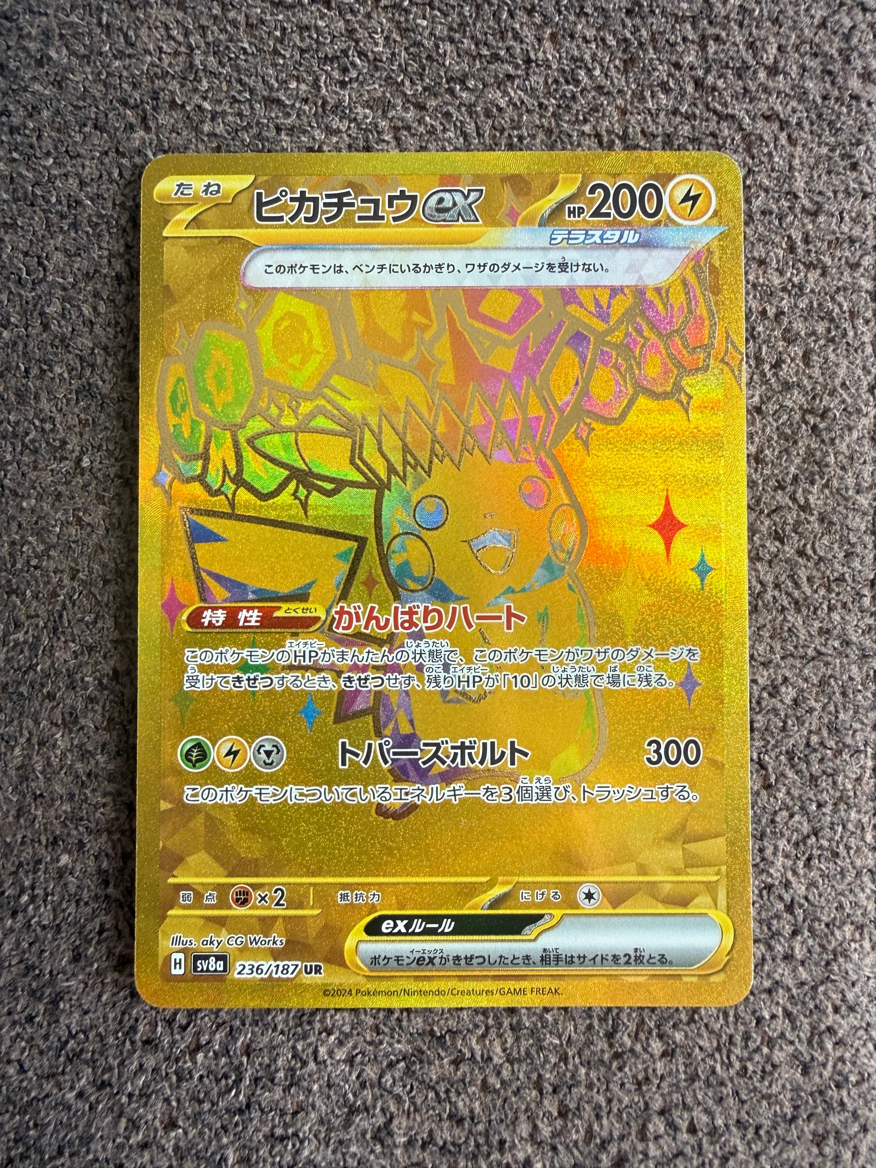 ピカチュウex UR [SV8a 236/187](ハイクラスパック「テラスタルフェスex」)